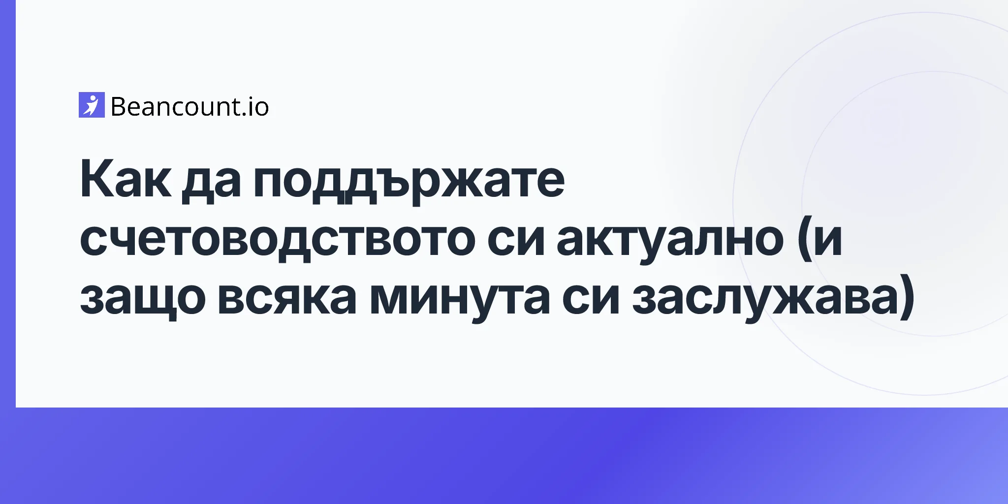 2026-04-16-how-to-keep-bookkeeping-up-to-date