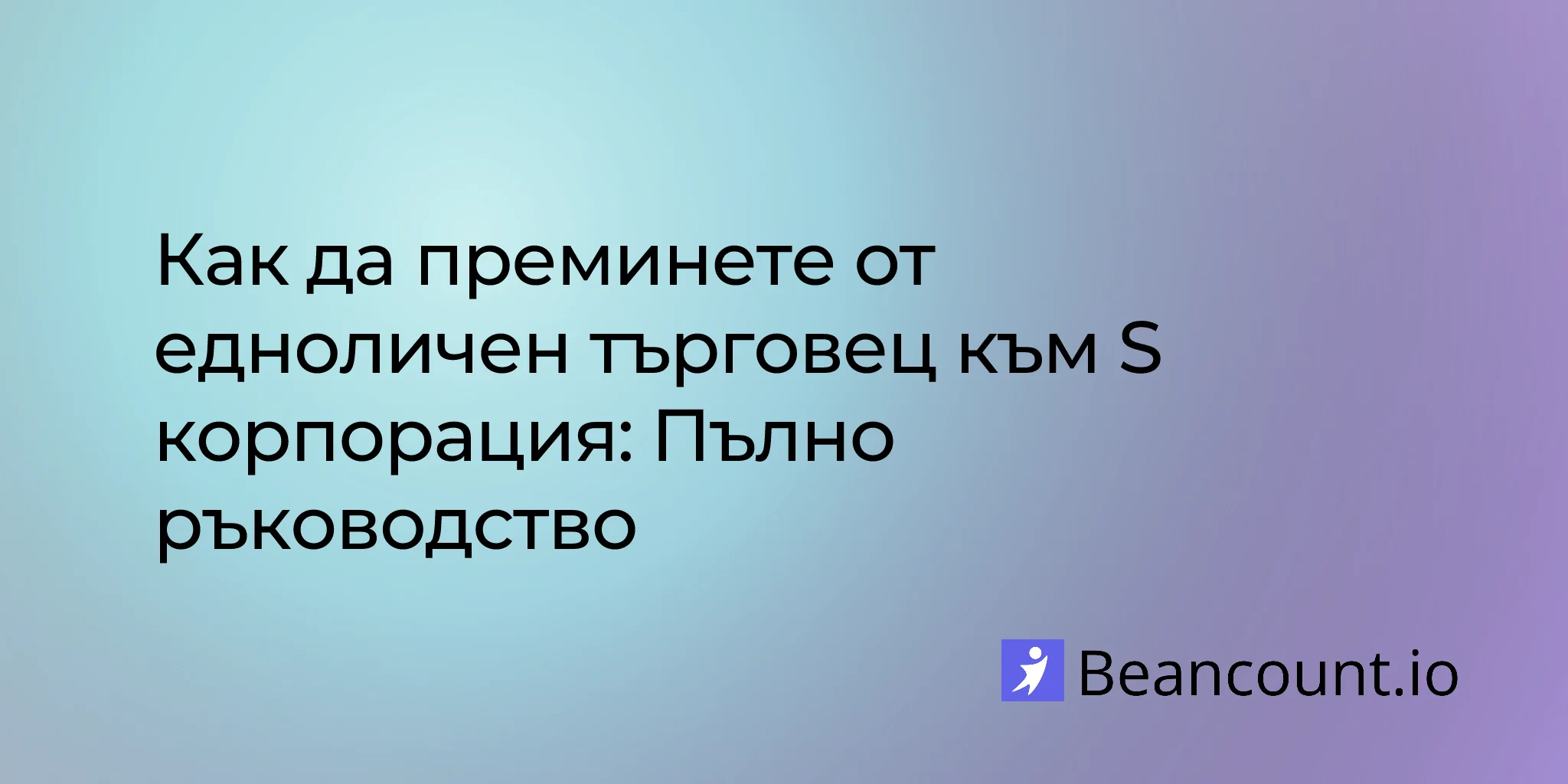 2026-01-20-sole-proprietorship-to-s-corp-transition-guide