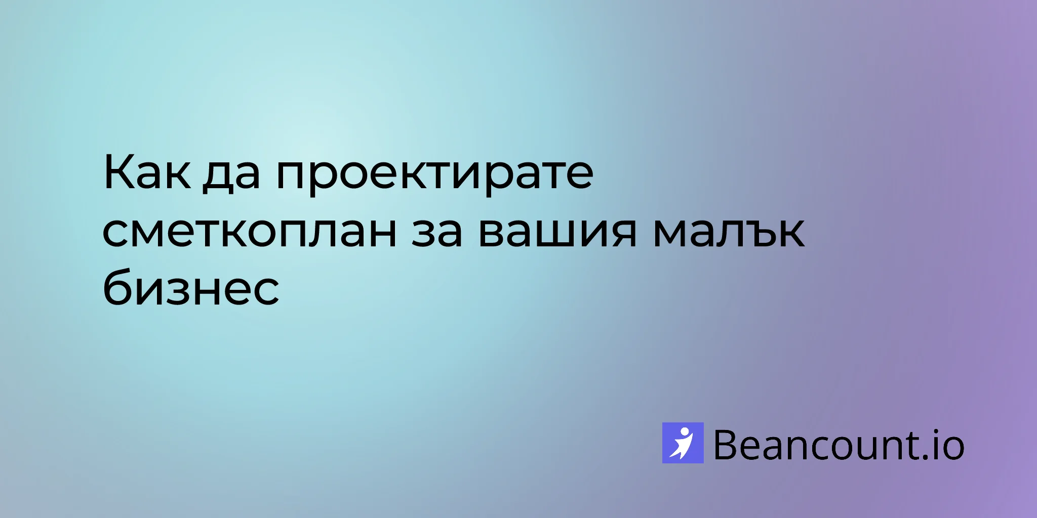 2026-03-16-how-to-design-chart-of-accounts-small-business-guide