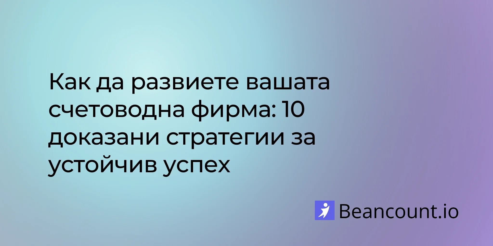 2026-01-30-how-to-grow-your-accounting-firm-proven-strategies