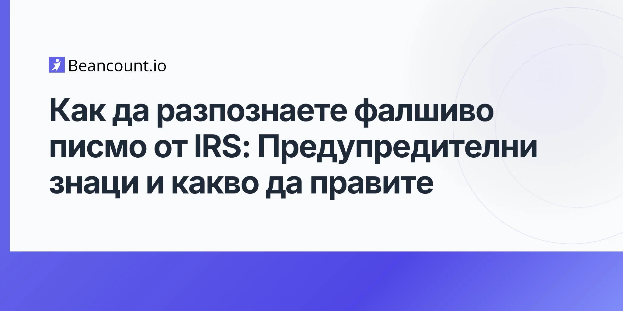 2026-04-17-how-to-spot-a-fake-irs-letter