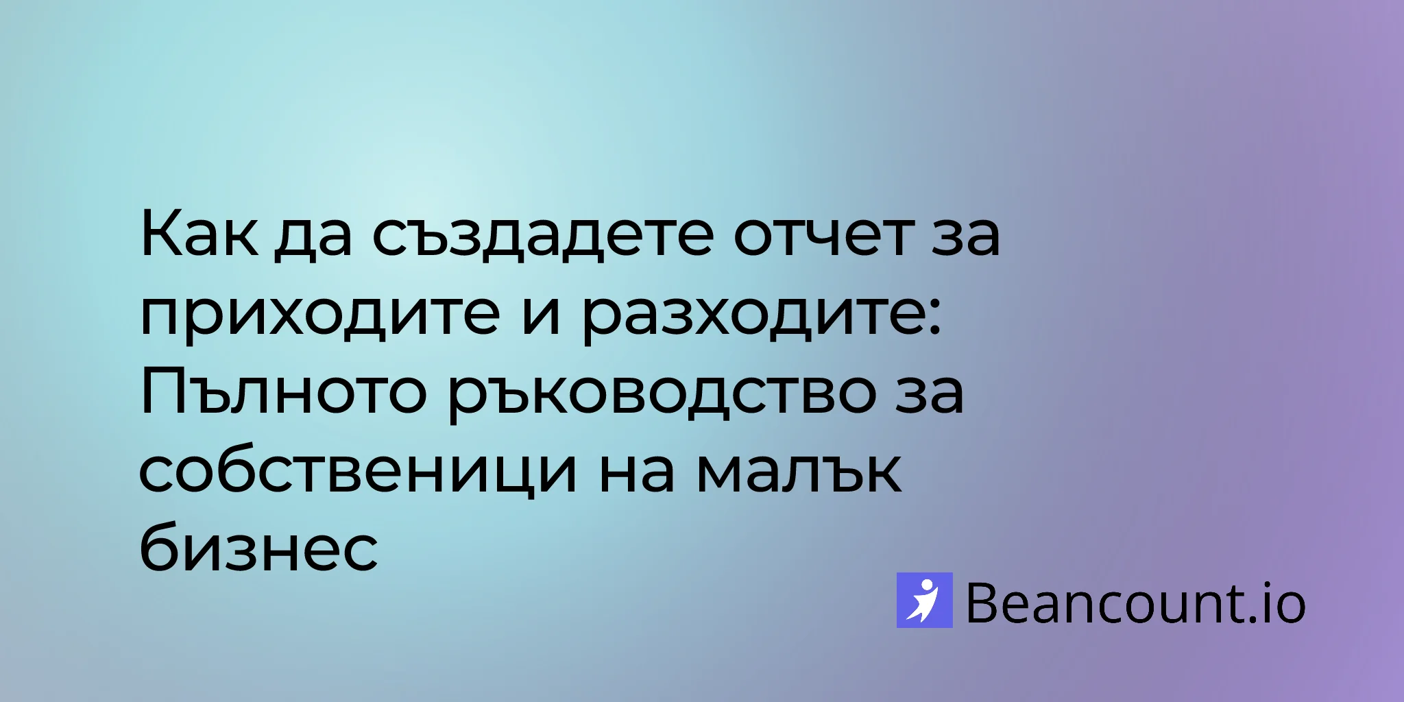 2026-01-16-profit-and-loss-statement-complete-guide