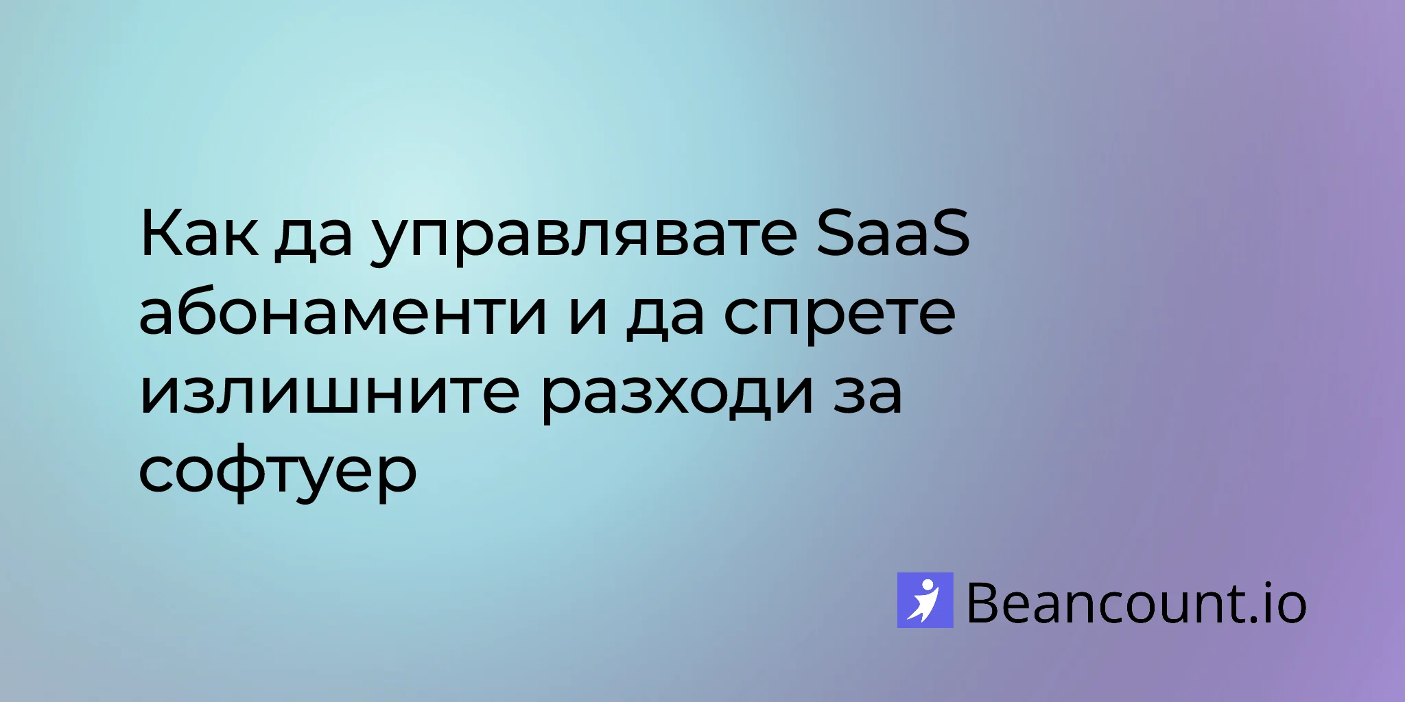 2026-03-11-saas-subscription-management-small-business-guide