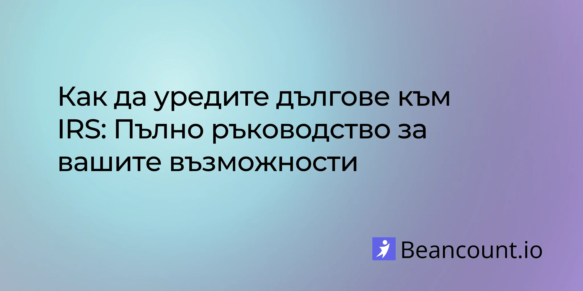 2026-01-24-how-to-settle-irs-debt-complete-guide