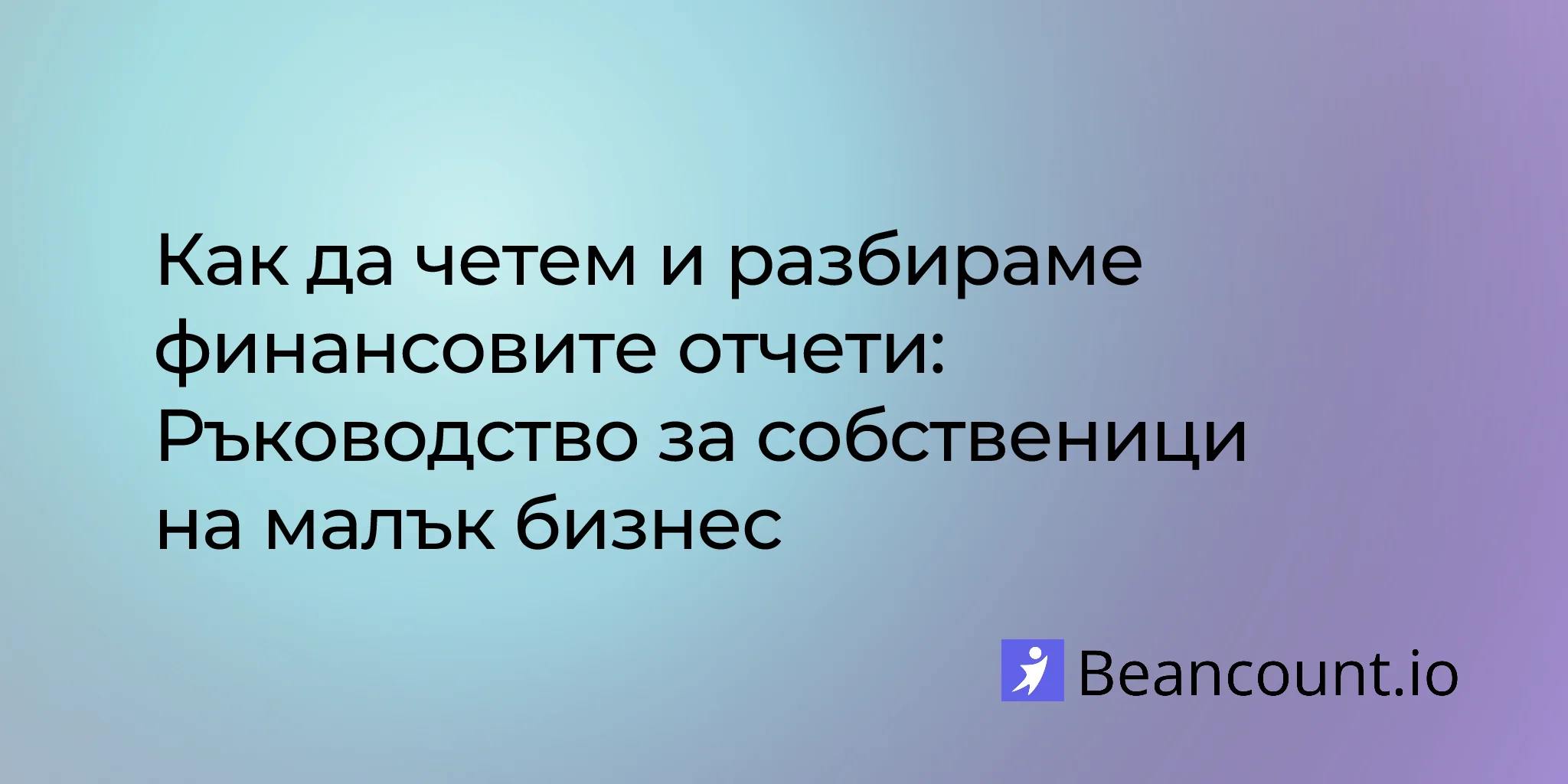 2026-03-20-how-to-read-understand-financial-statements-small-business-guide