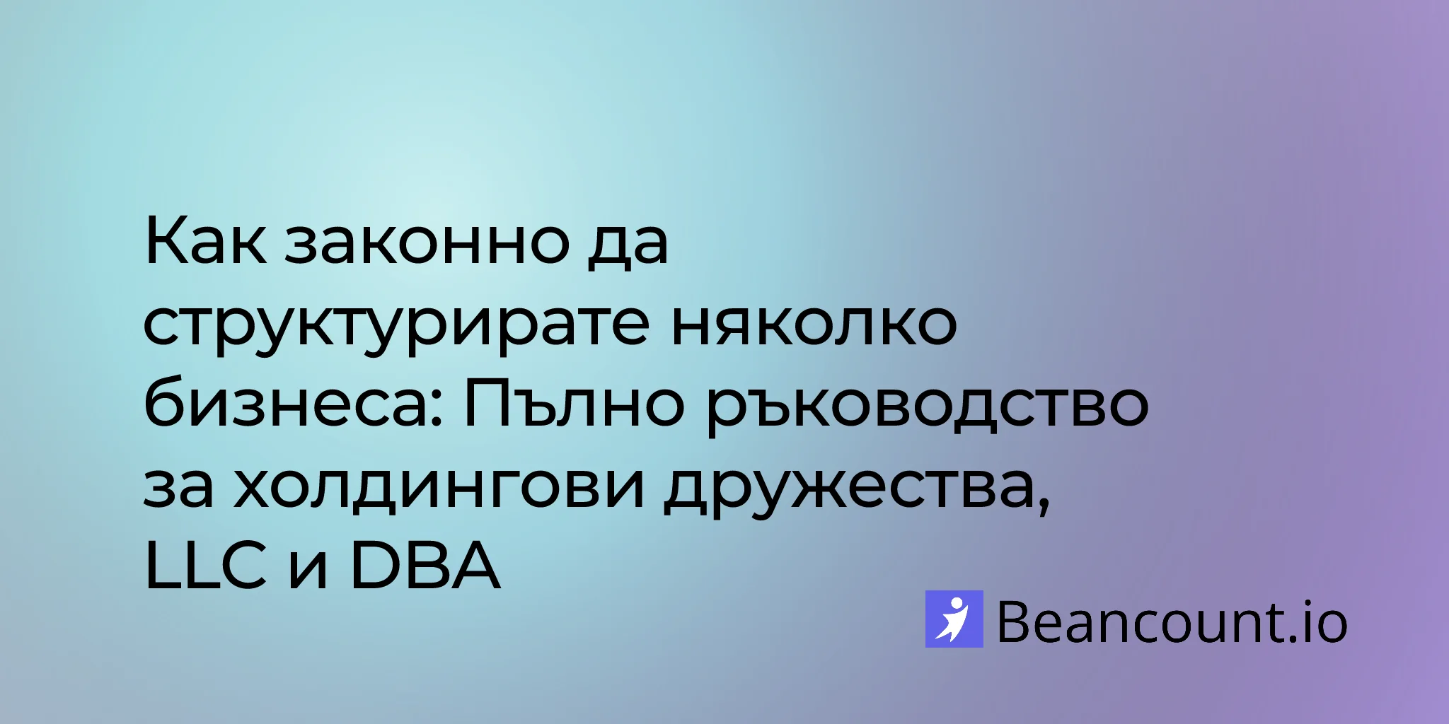 2026-01-21-legal-structure-multiple-businesses-complete-guide