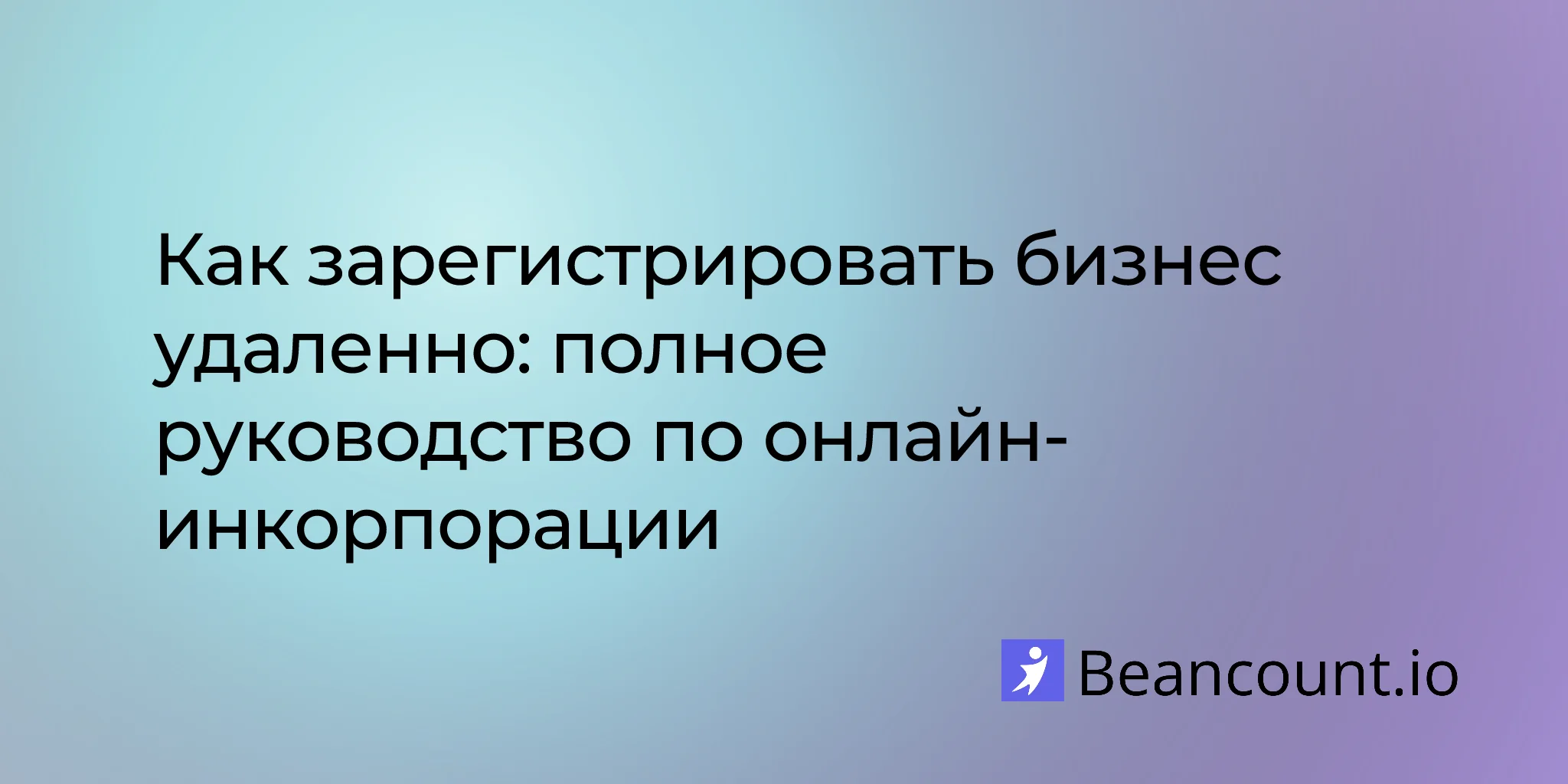 2026-03-15-how-to-form-a-business-remotely-online-incorporation-guide