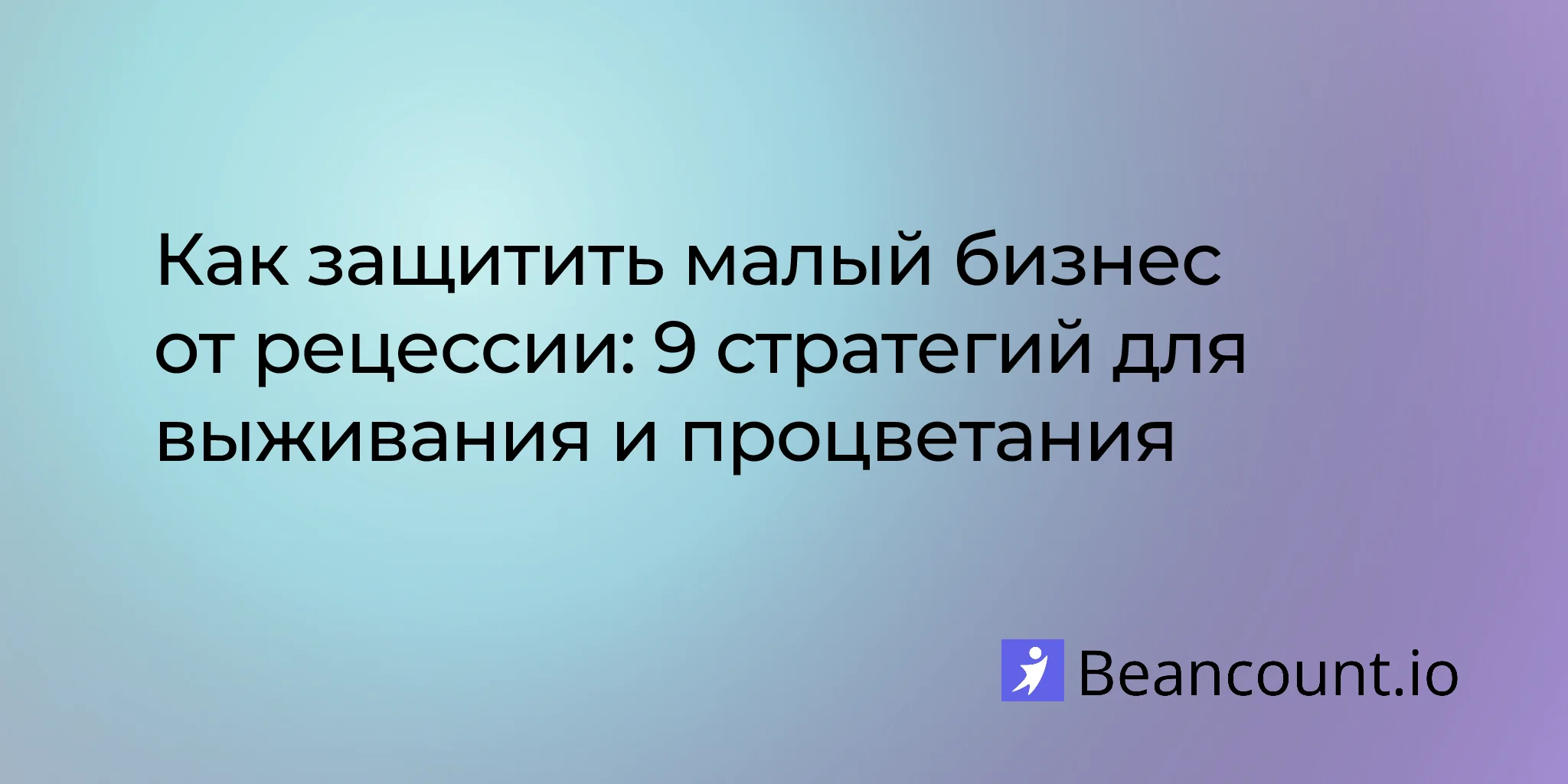 2026-01-26-recession-proof-small-business-strategies-survive-thrive