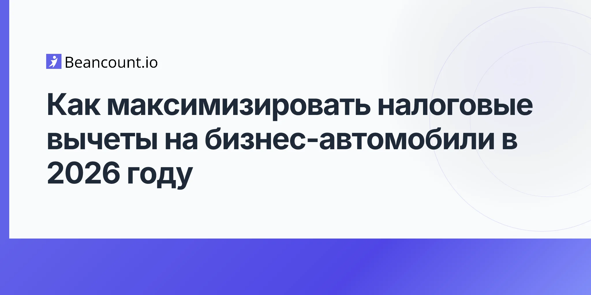 2026-04-20-maximize-deductible-auto-expenses-complete-guide