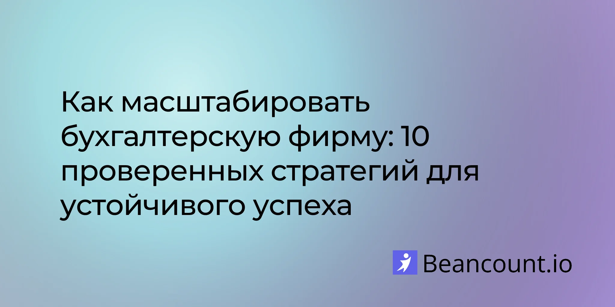 2026-01-30-how-to-grow-your-accounting-firm-proven-strategies