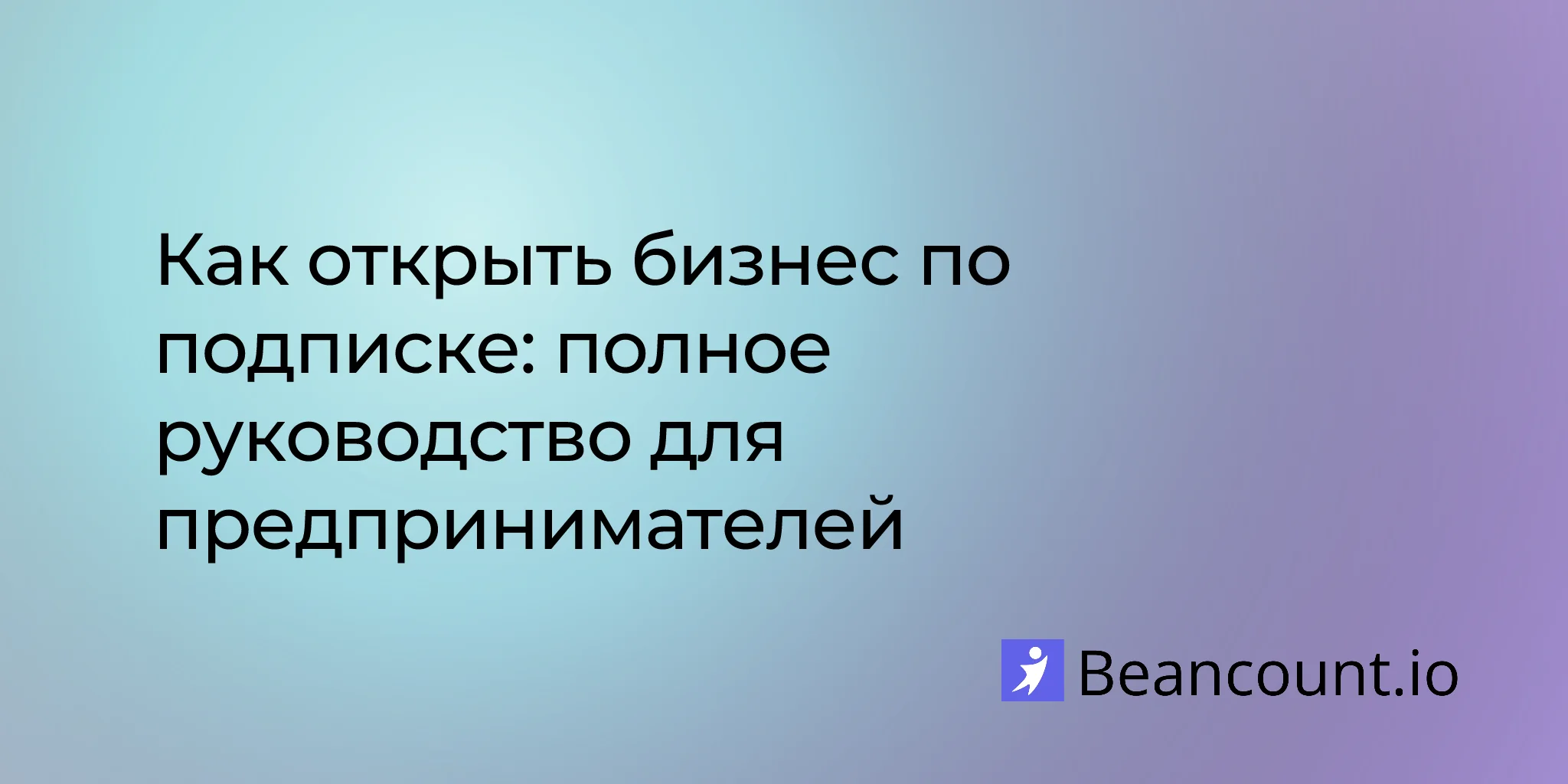 2026-01-22-how-to-start-subscription-box-business-complete-guide