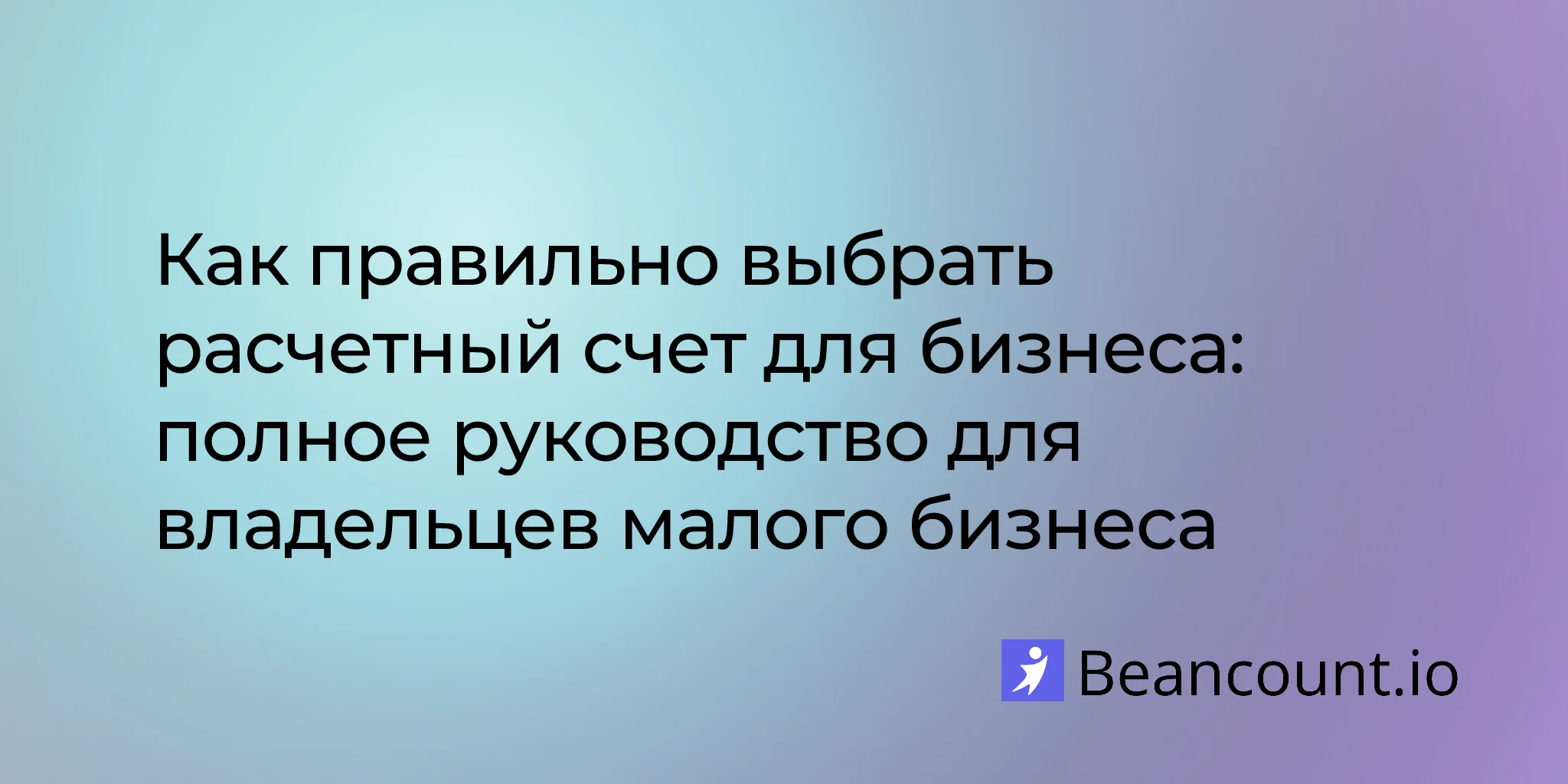 2026-03-16-how-to-choose-right-business-bank-account-small-business