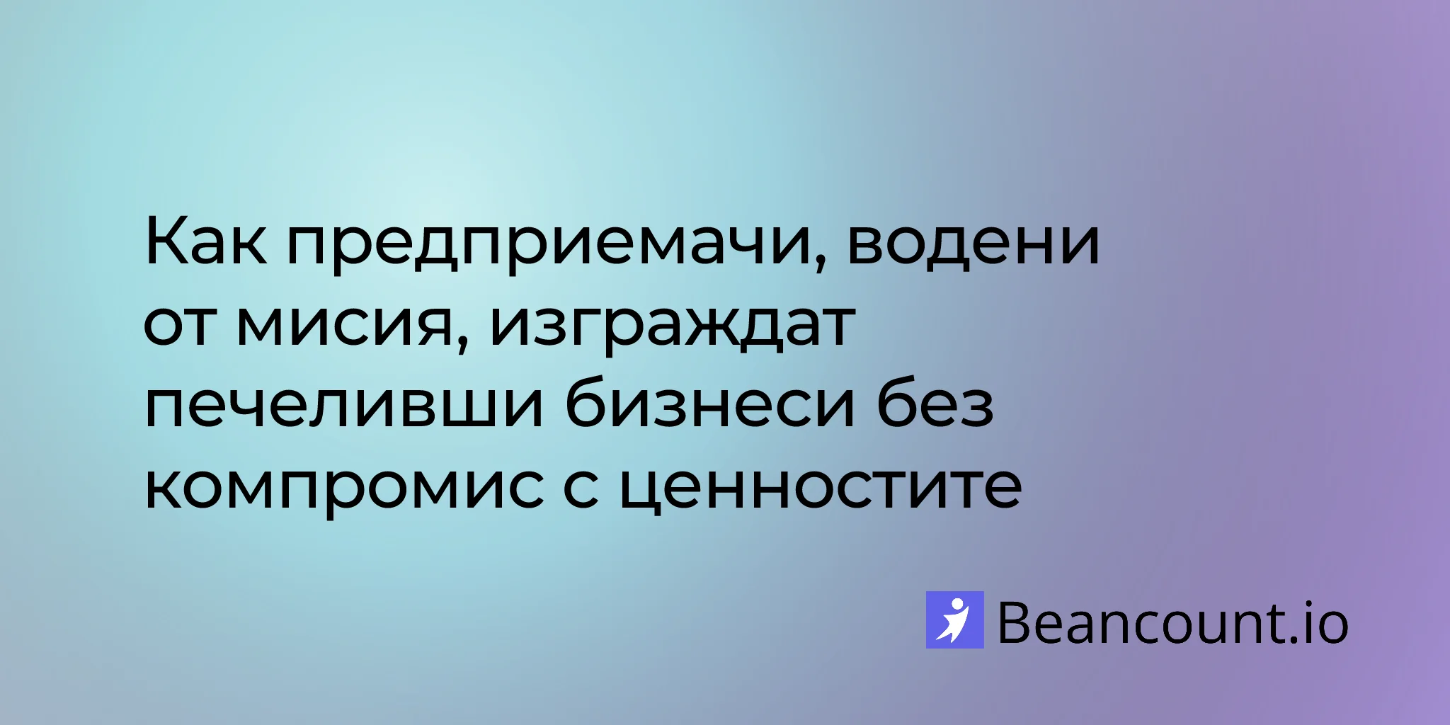 2026-02-10-mission-driven-entrepreneurship-balancing-purpose-profit