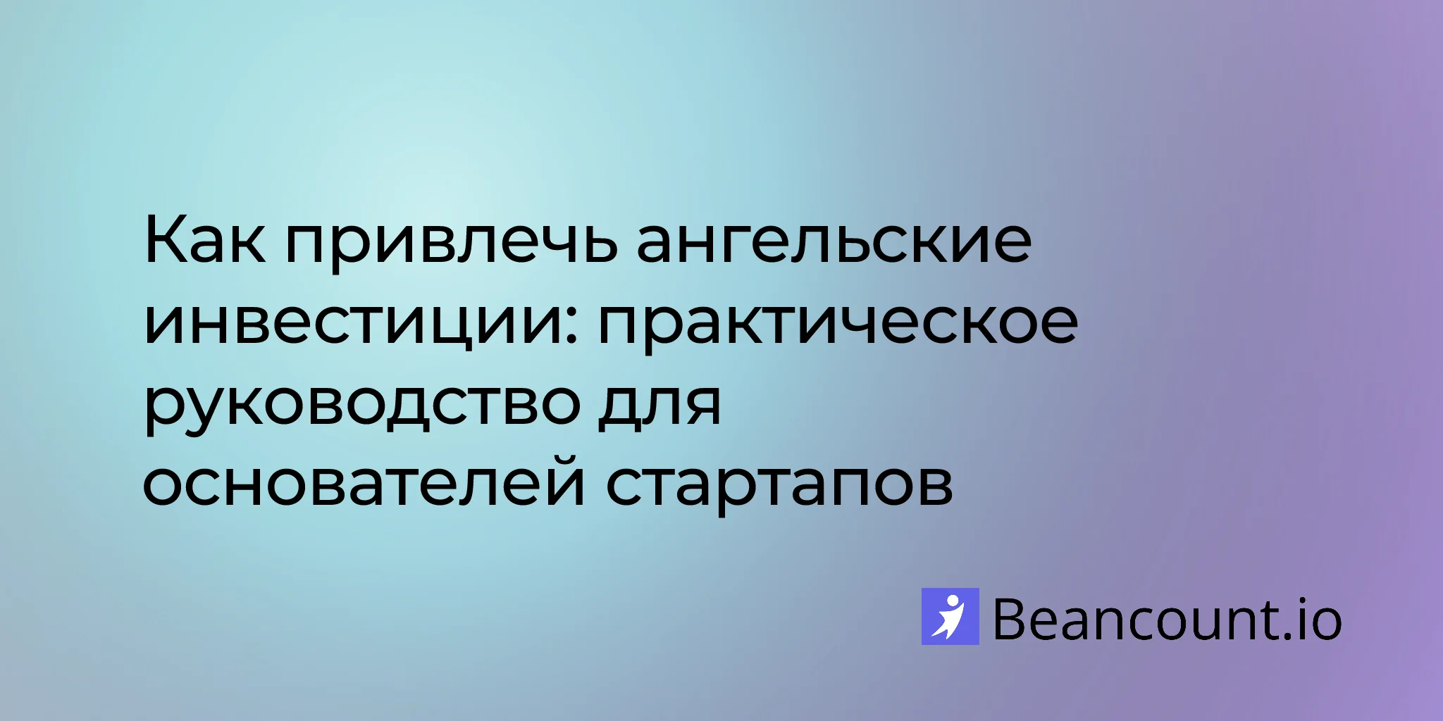 2026-03-12-angel-investing-guide-startup-founders