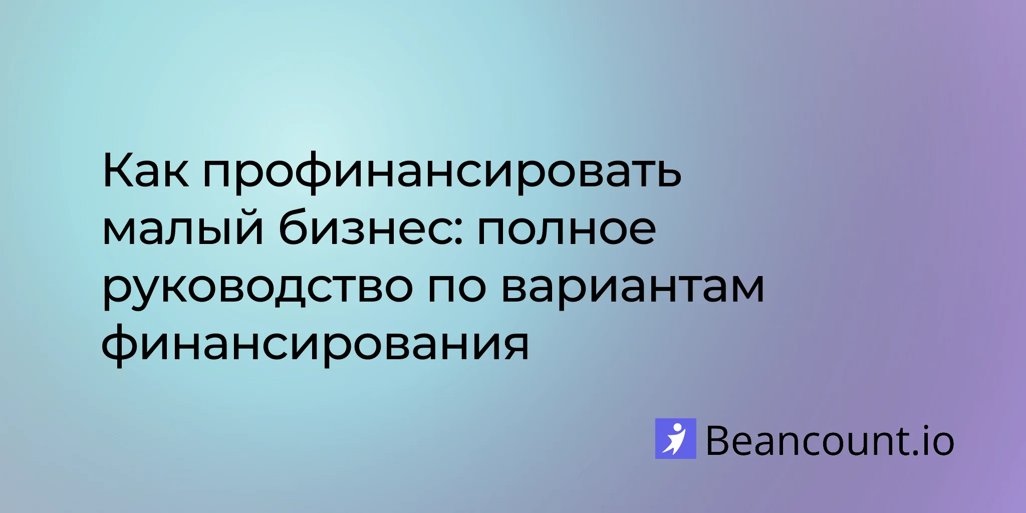 2026-03-15-how-to-fund-a-small-business-complete-guide-to-financing-options