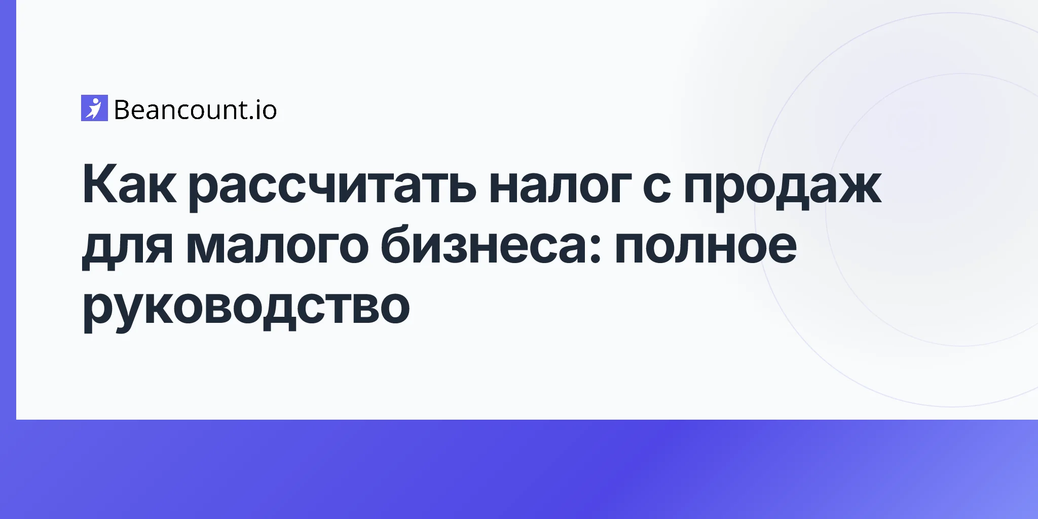 2026-04-16-how-to-calculate-sales-tax-for-small-business