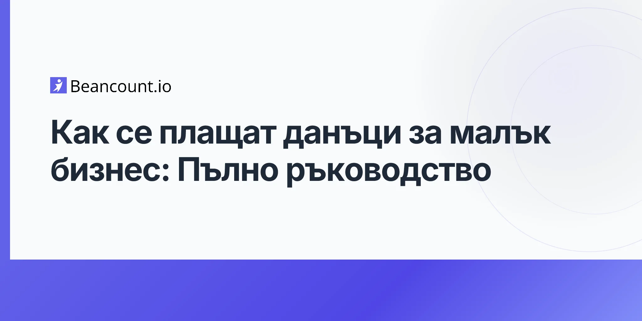 2026-04-20-how-to-pay-small-business-taxes-complete-guide