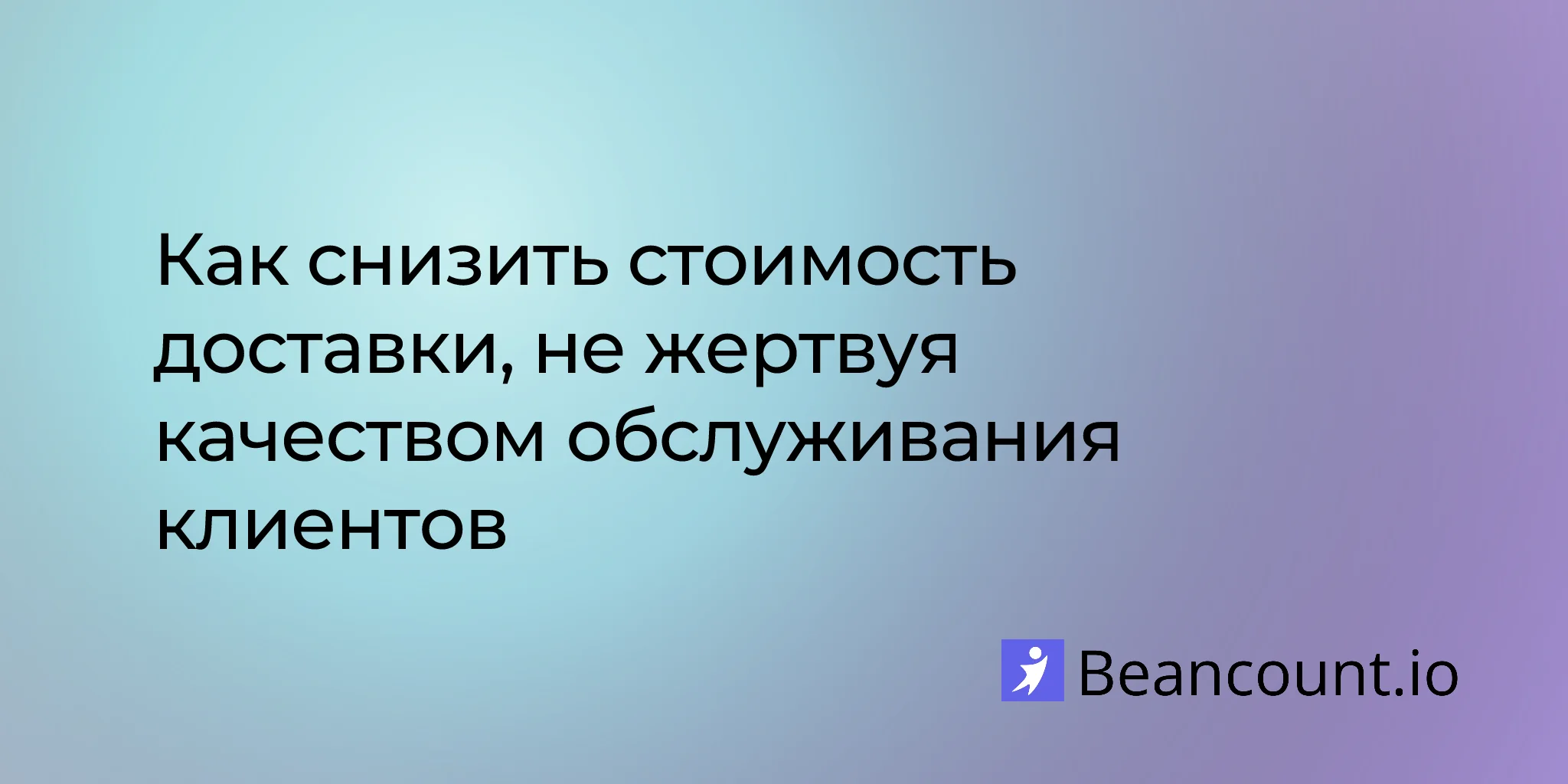 2026-01-14-how-to-reduce-shipping-costs-small-business