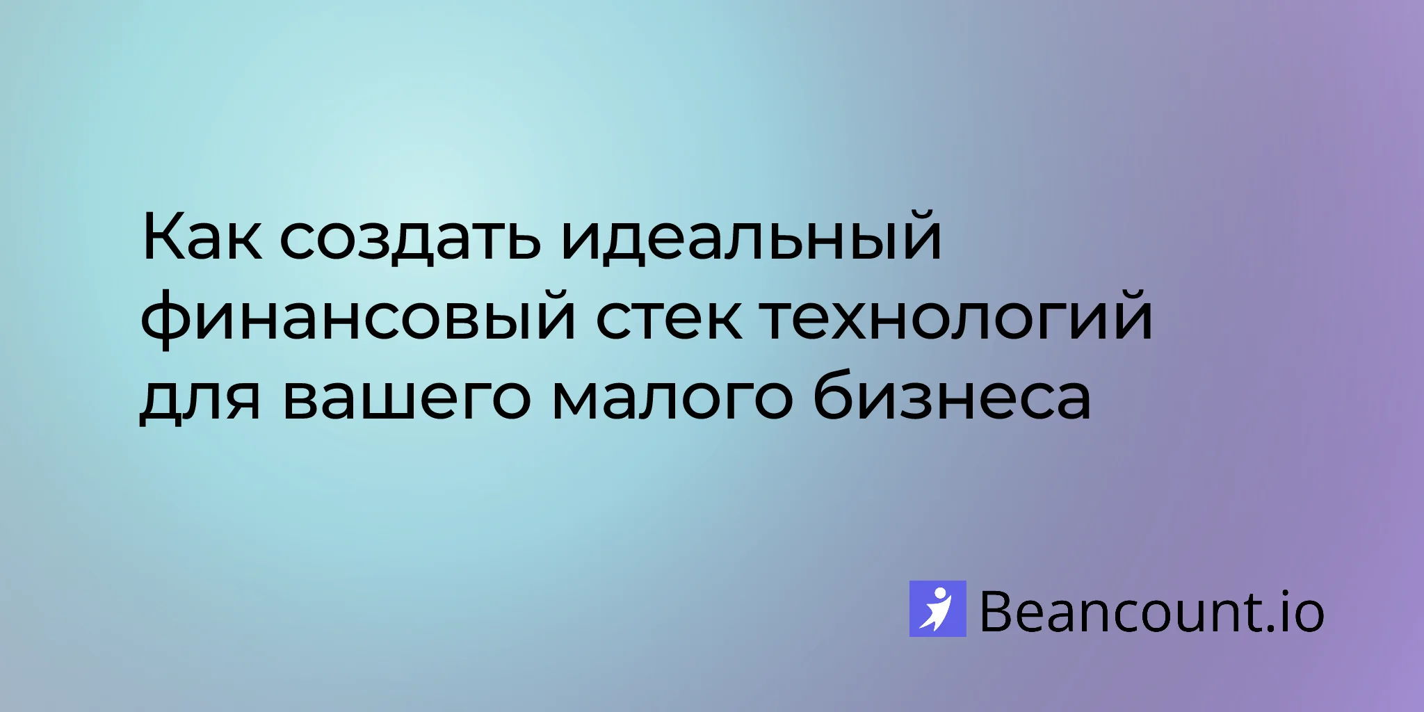 2026-03-16-small-business-financial-tech-stack-essential-tools-guide