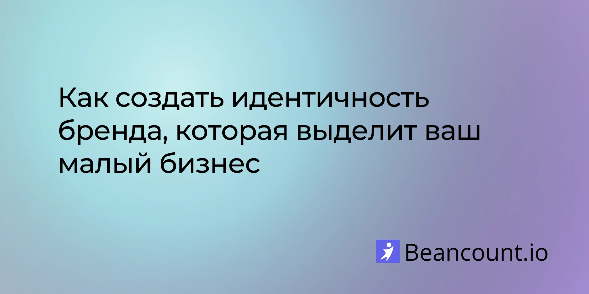 2026-03-13-how-to-build-brand-identity-small-business-guide