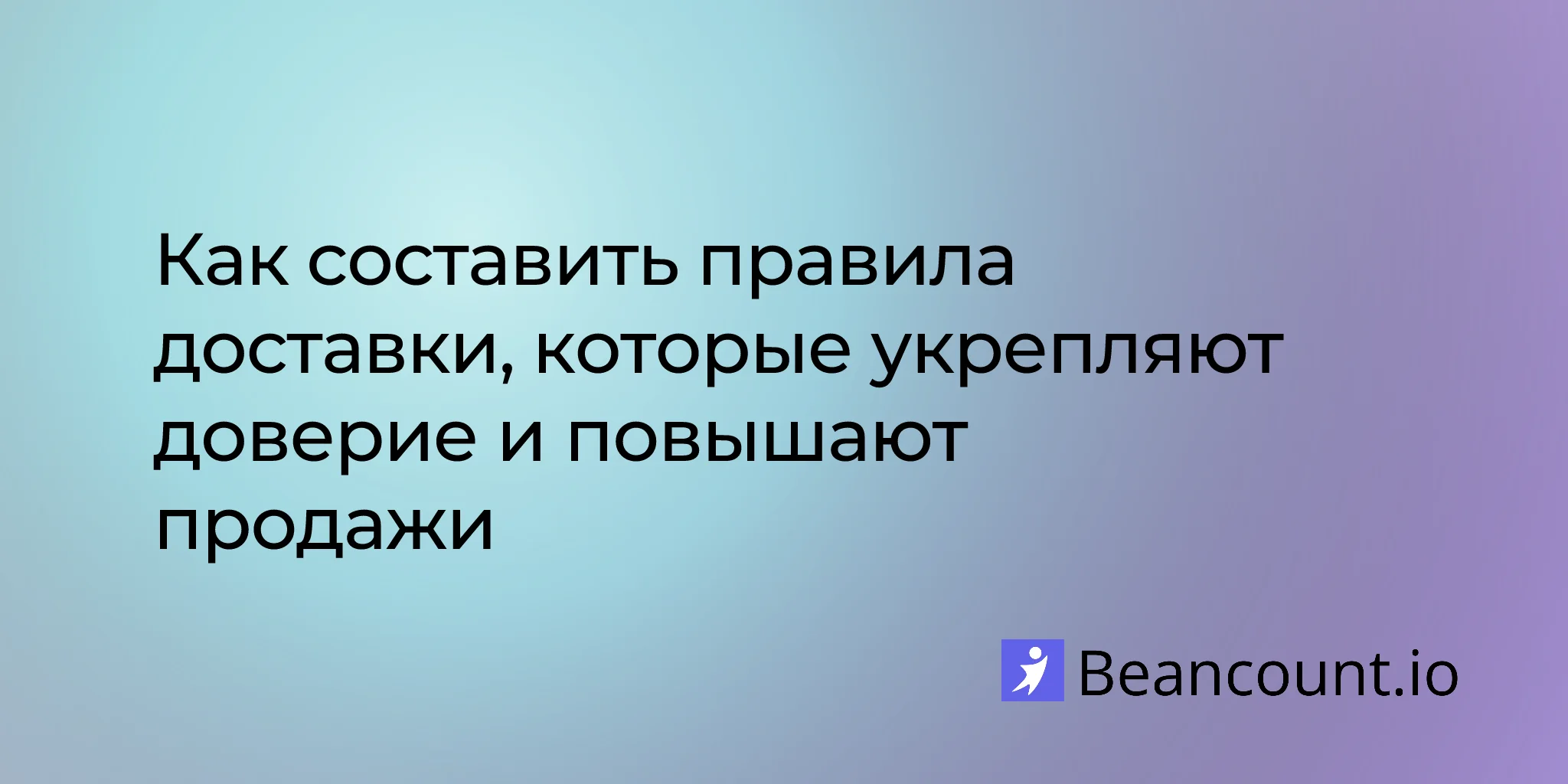 2026-01-20-shipping-policy-template-complete-guide