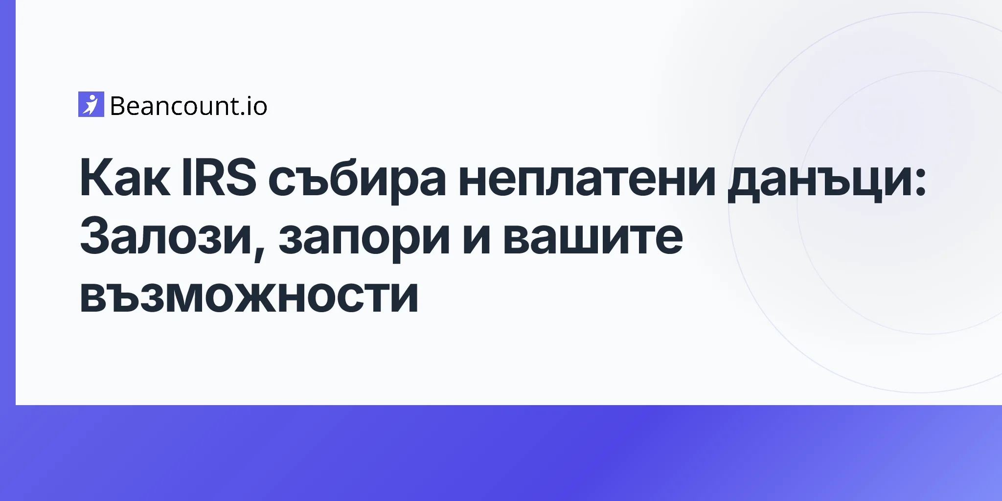 2026-04-20-how-irs-collects-unpaid-taxes