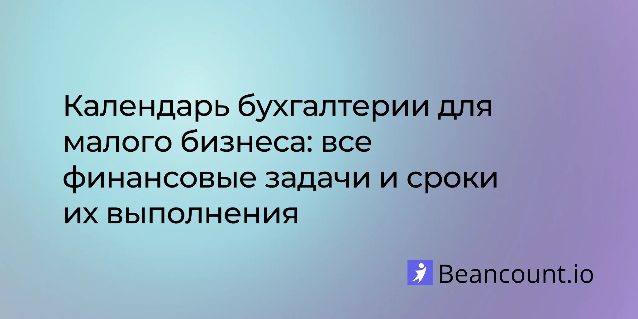 2026-03-16-small-business-bookkeeping-calendar-monthly-quarterly-annual-tasks