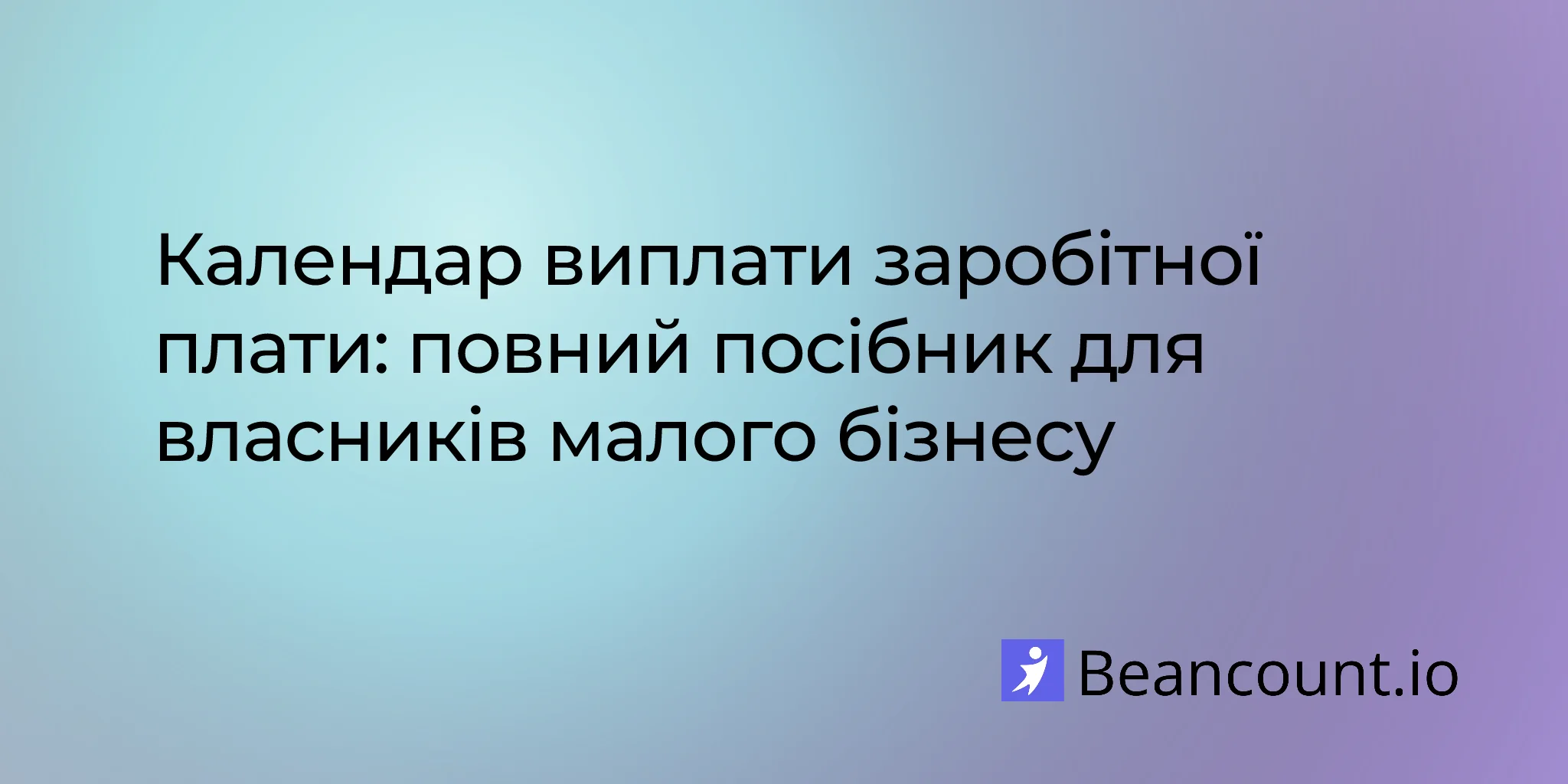 2026-01-18-payroll-calendar-complete-guide-small-business