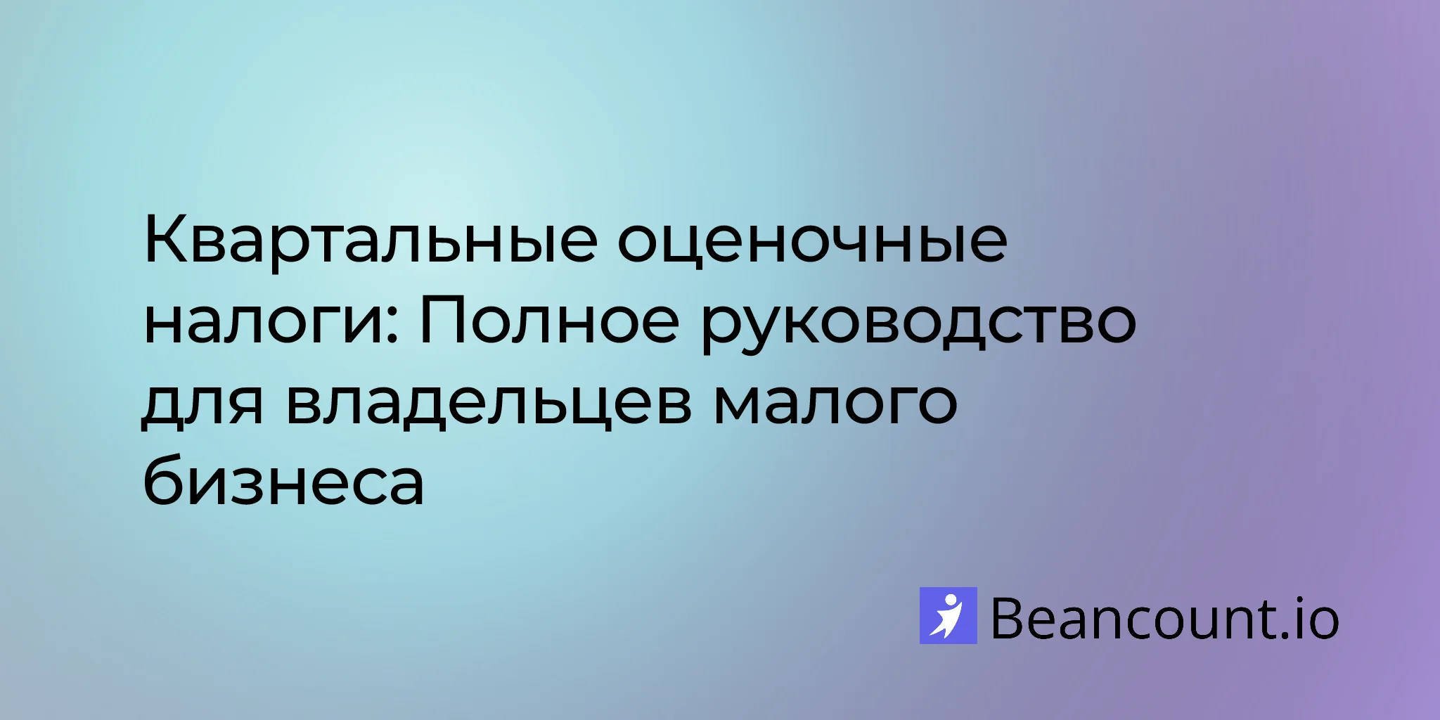 2026-03-26-quarterly-estimated-taxes-complete-guide-small-business