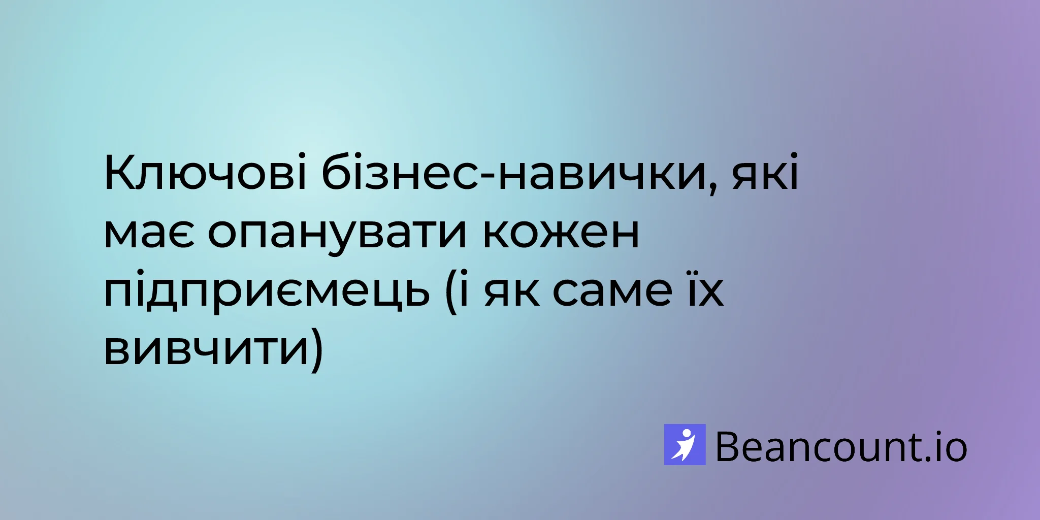 2026-01-26-essential-business-skills-entrepreneurs-complete-learning-guide