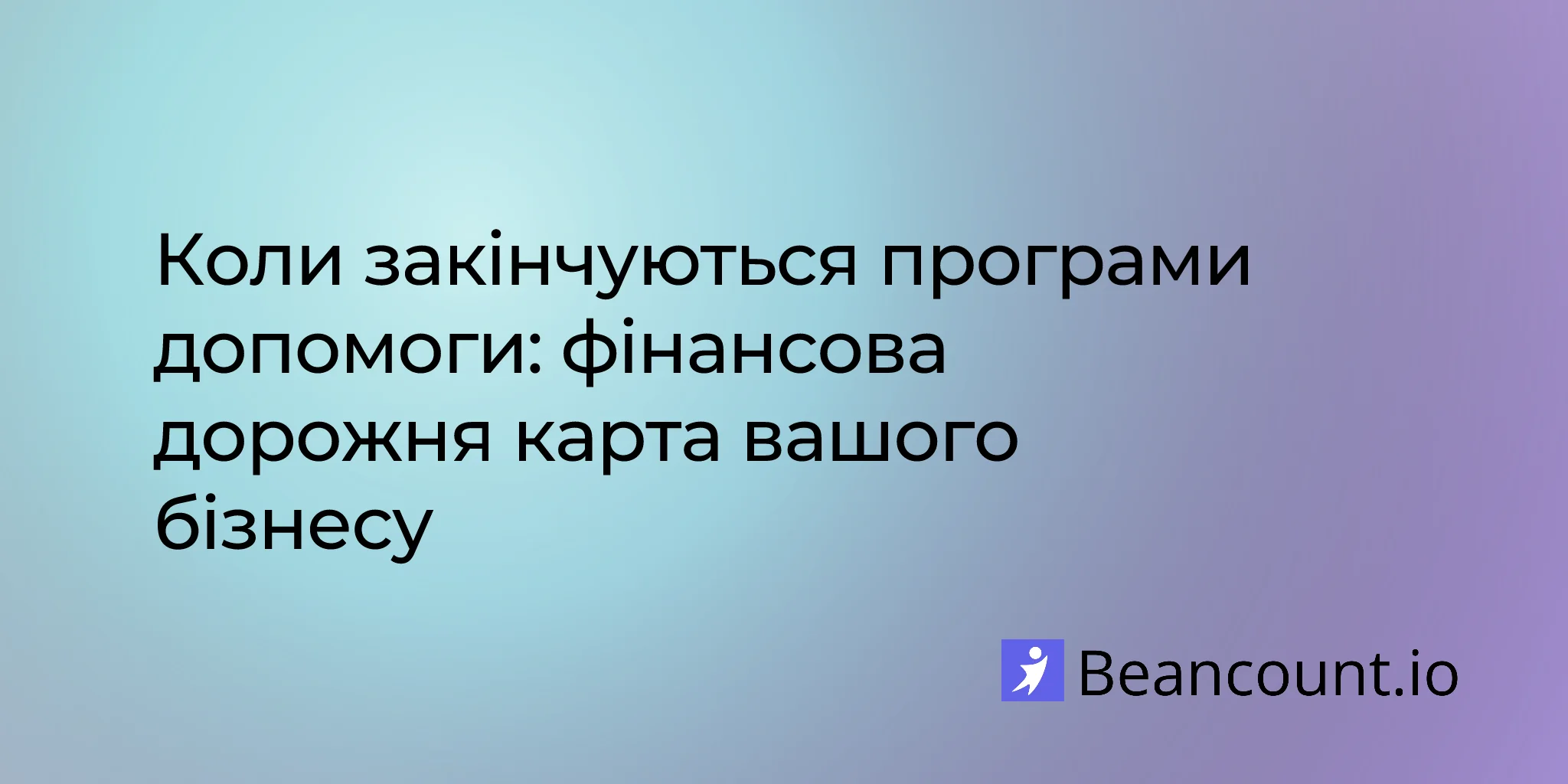 2026-02-10-when-relief-programs-end-business-planning-guide