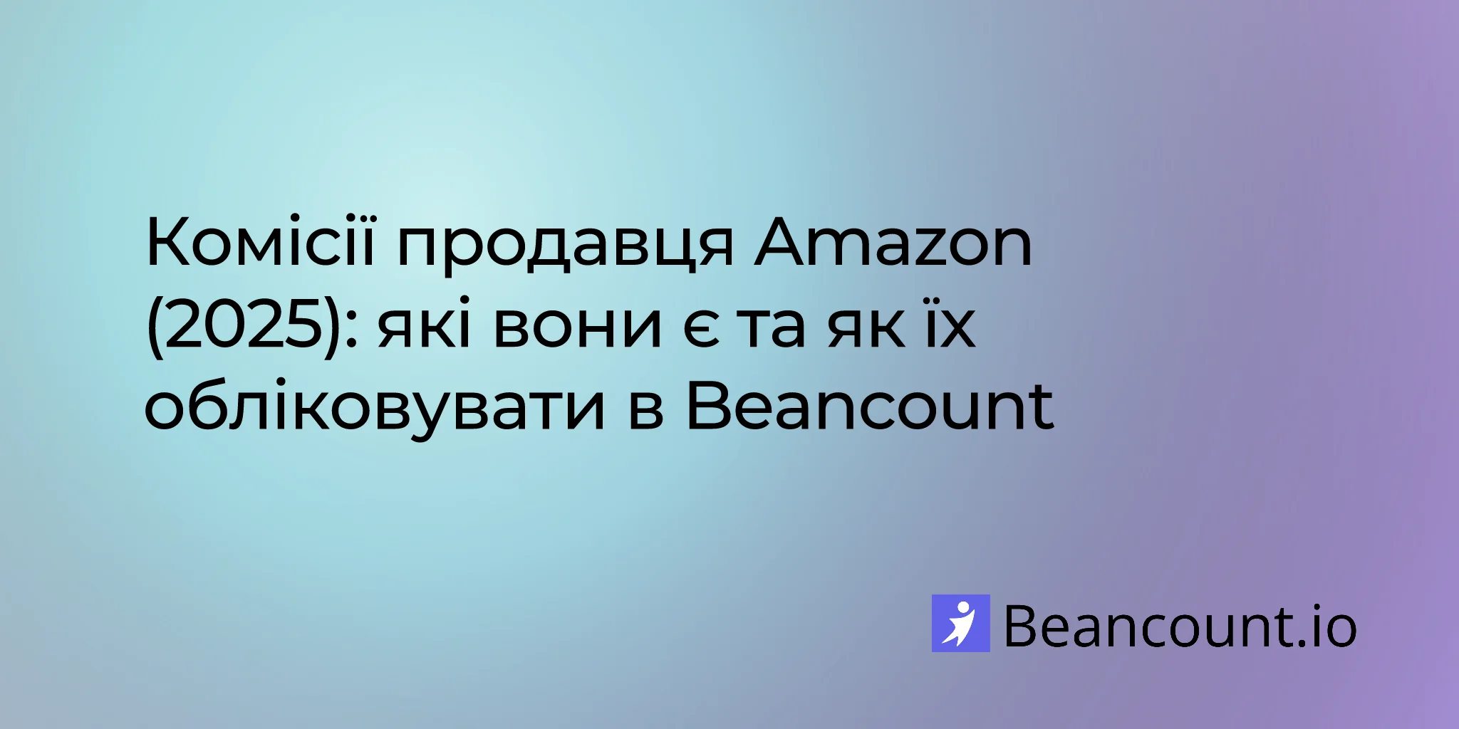 2025-08-21-amazon-seller-fees-2025