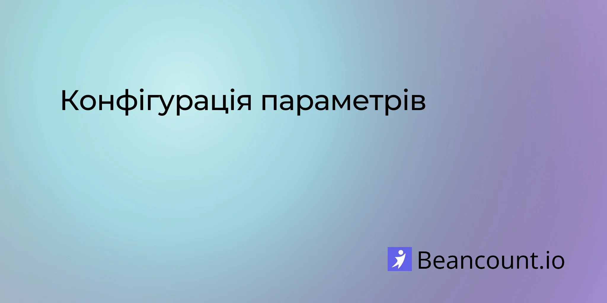 options-configuration