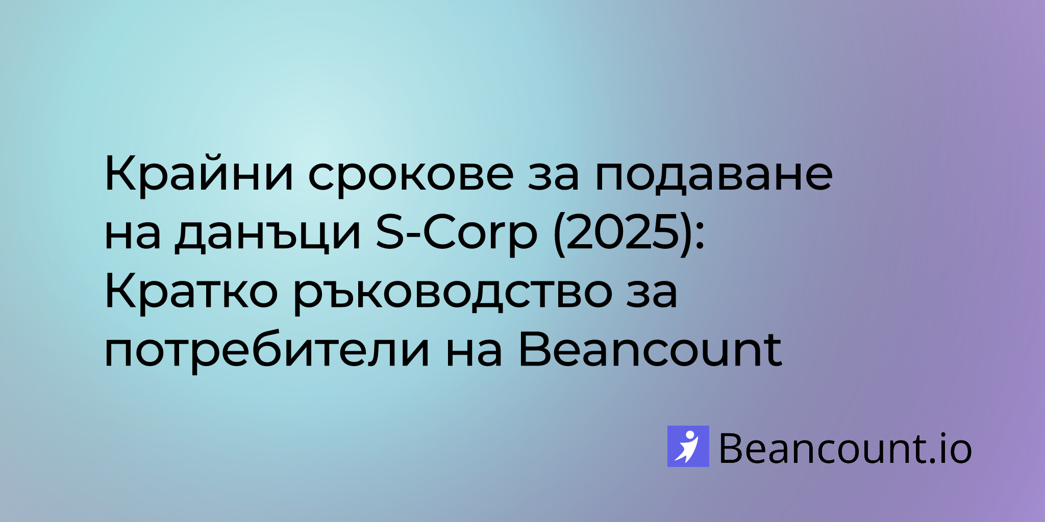 2025-07-25-s-corp-tax-filing-deadlines-2025