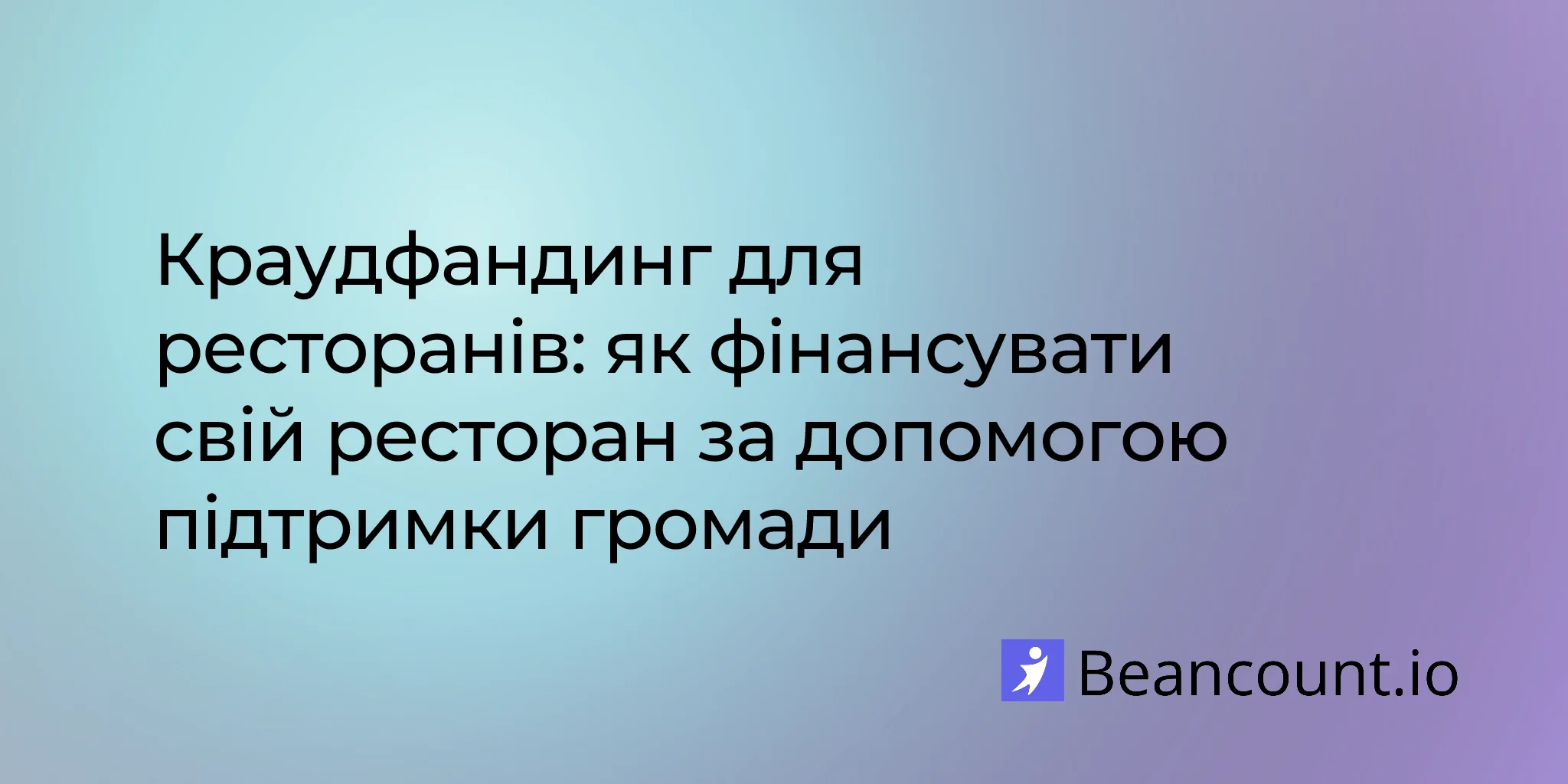2026-02-01-restaurant-crowdfunding-complete-guide