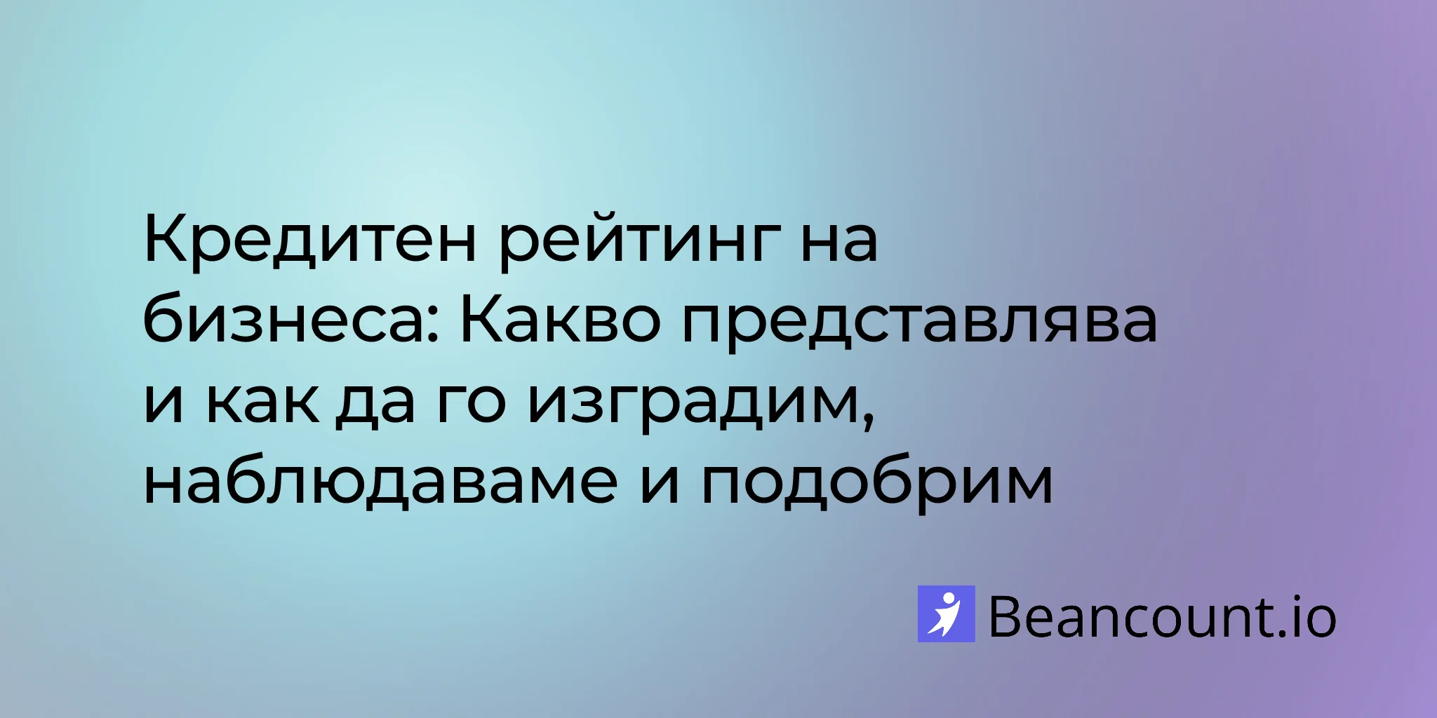 2026-03-27-business-credit-score-how-to-build-monitor-improve