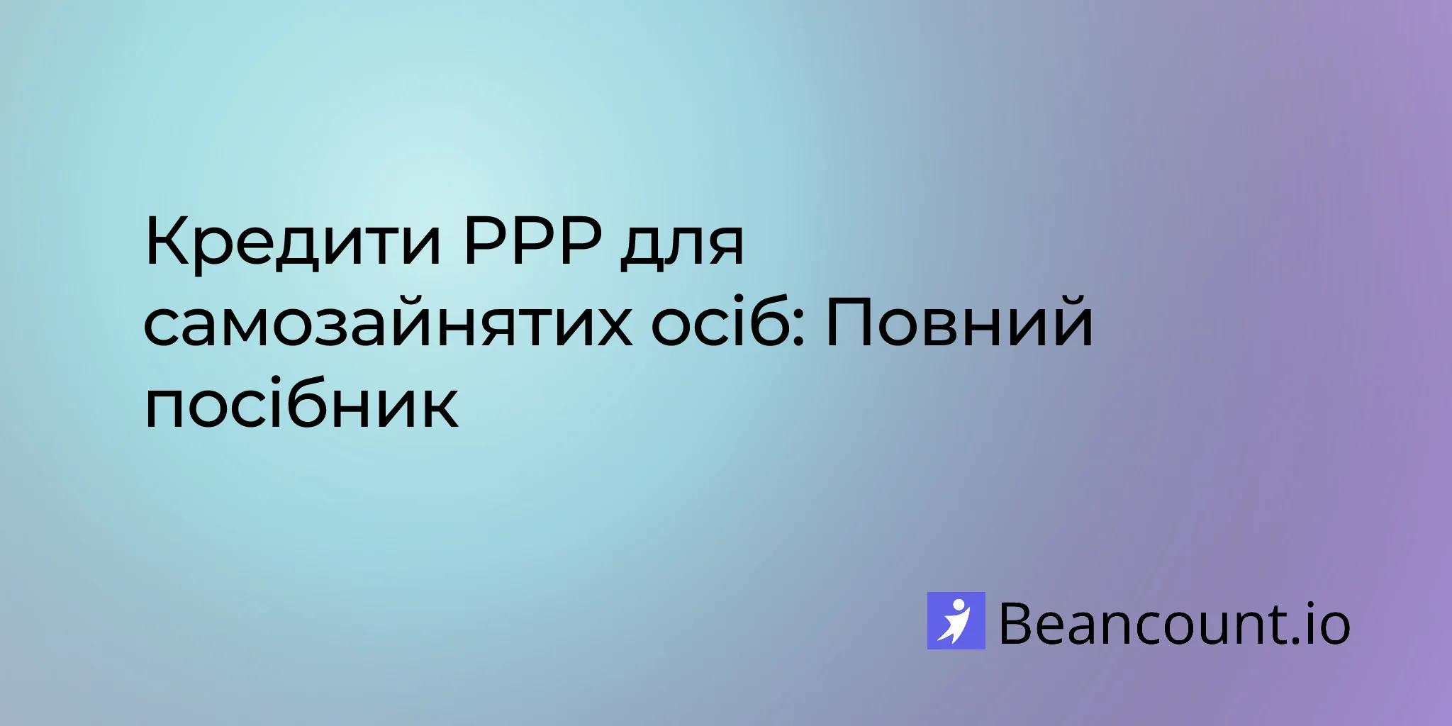 2026-02-14-ppp-self-employed-complete-guide