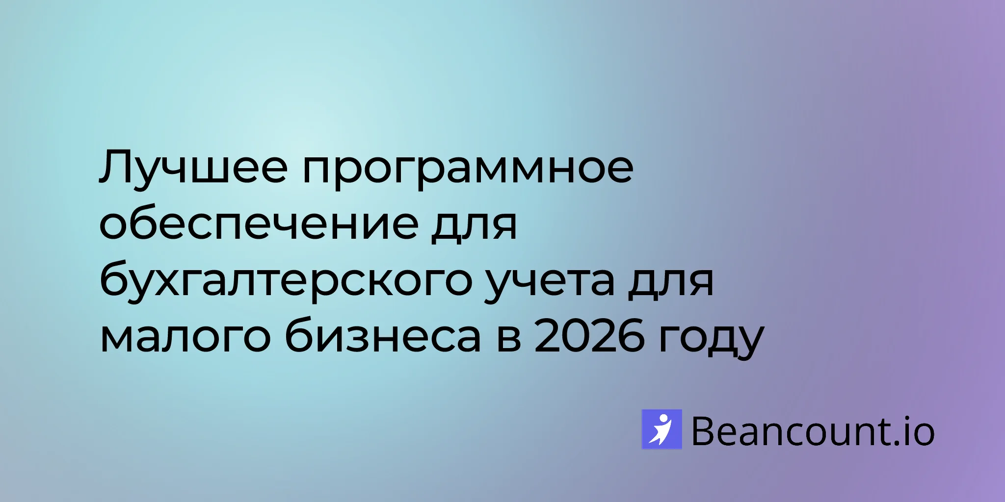 2026-01-27-best-accounting-software-small-business-complete-guide