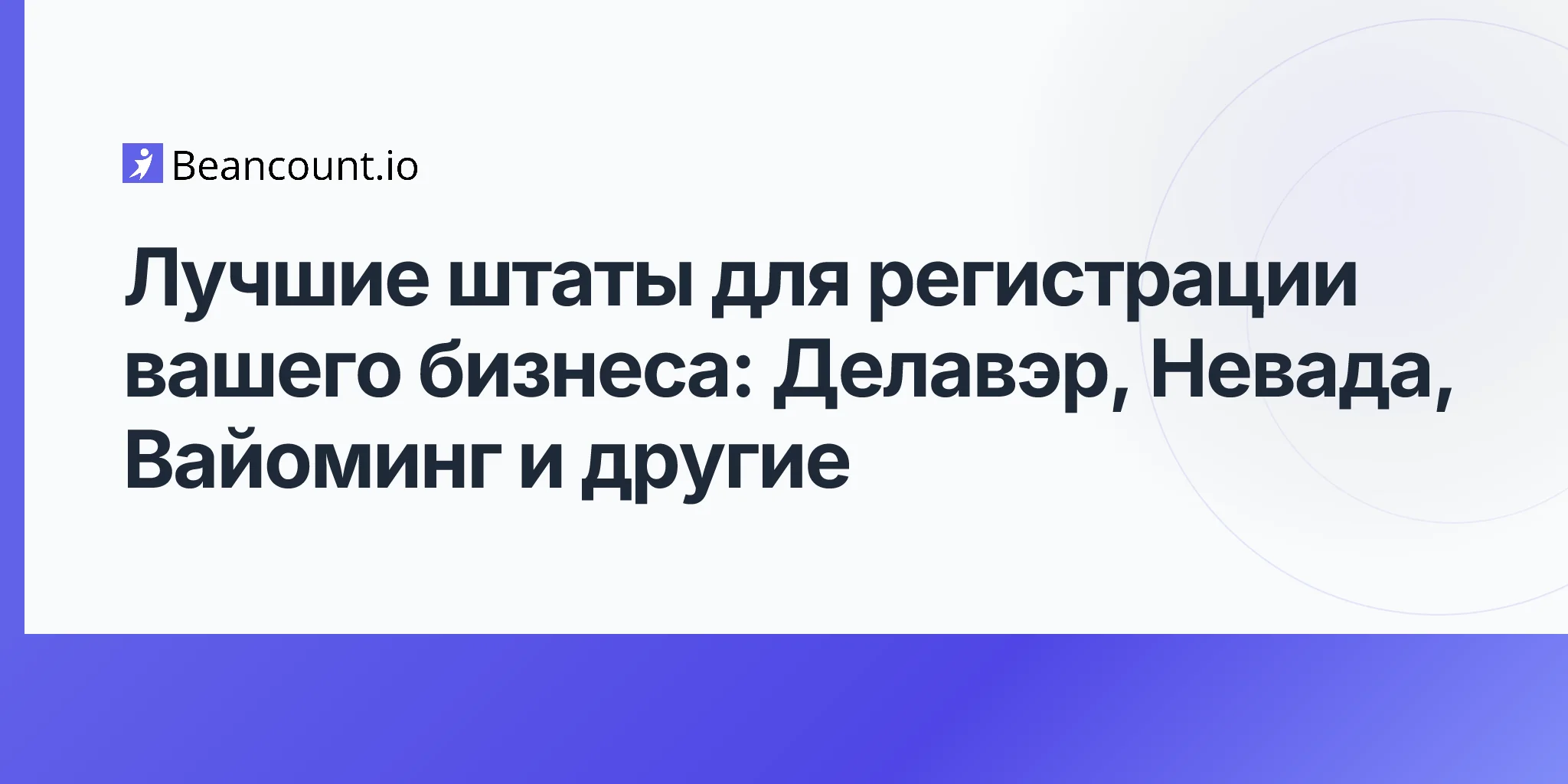 2026-04-16-best-states-to-incorporate-your-business