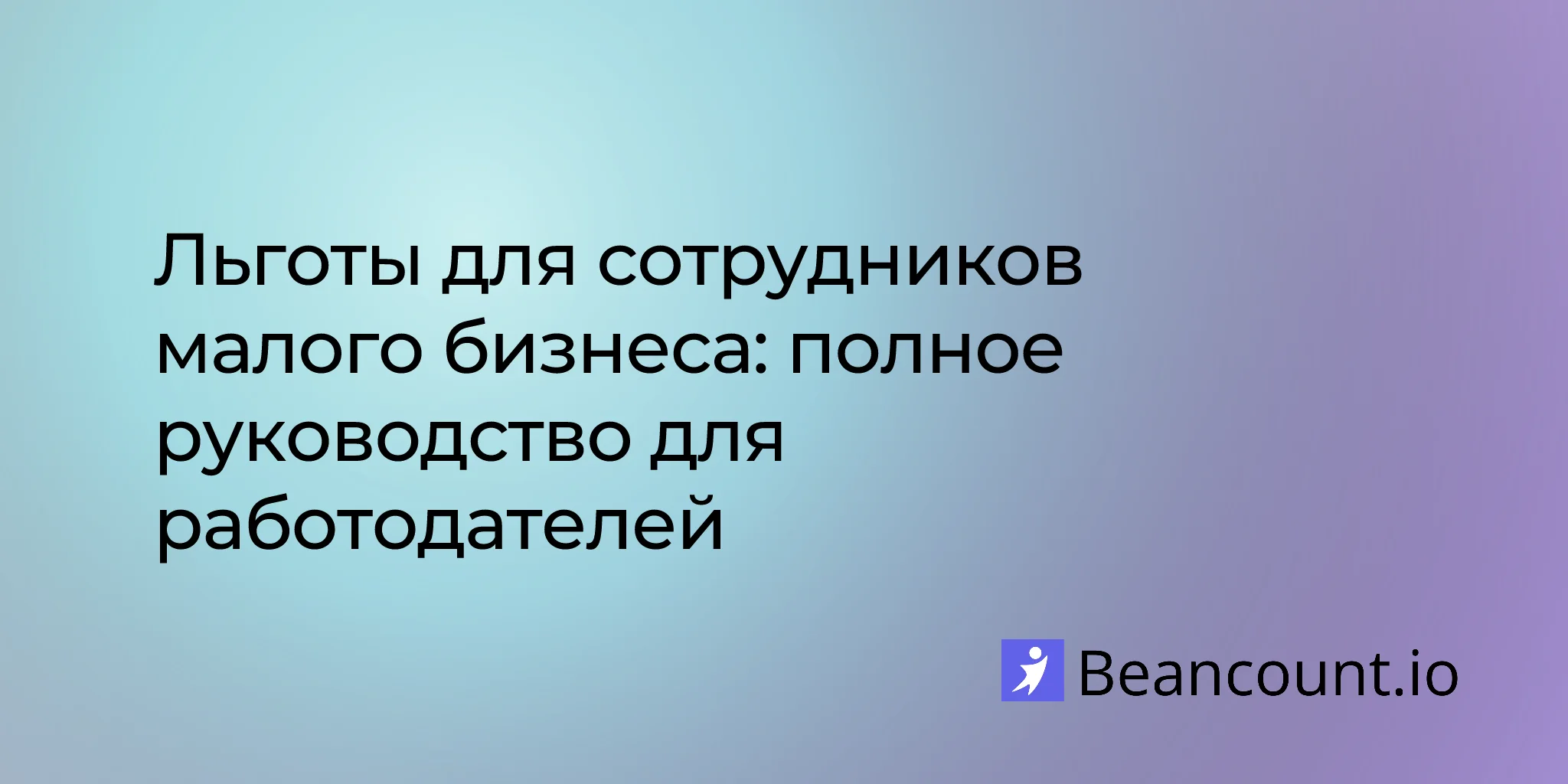 2026-01-14-small-business-employee-benefits-complete-guide