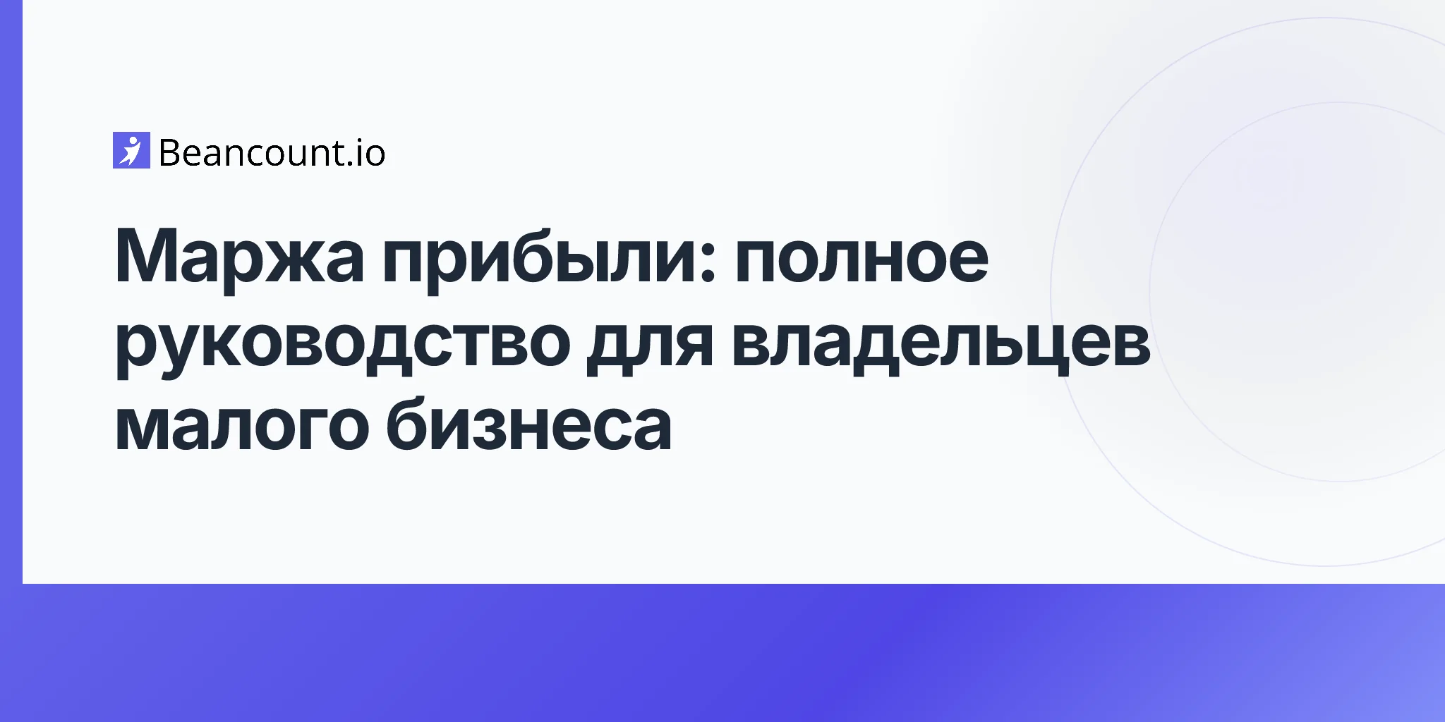 2026-04-15-profit-margin-complete-guide-for-small-business-owners