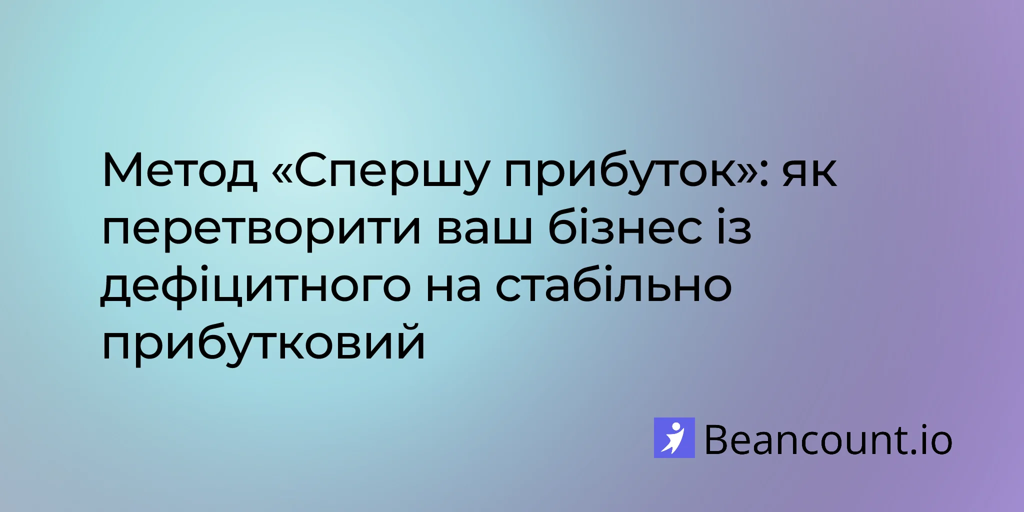 2026-01-21-profit-first-method-complete-guide