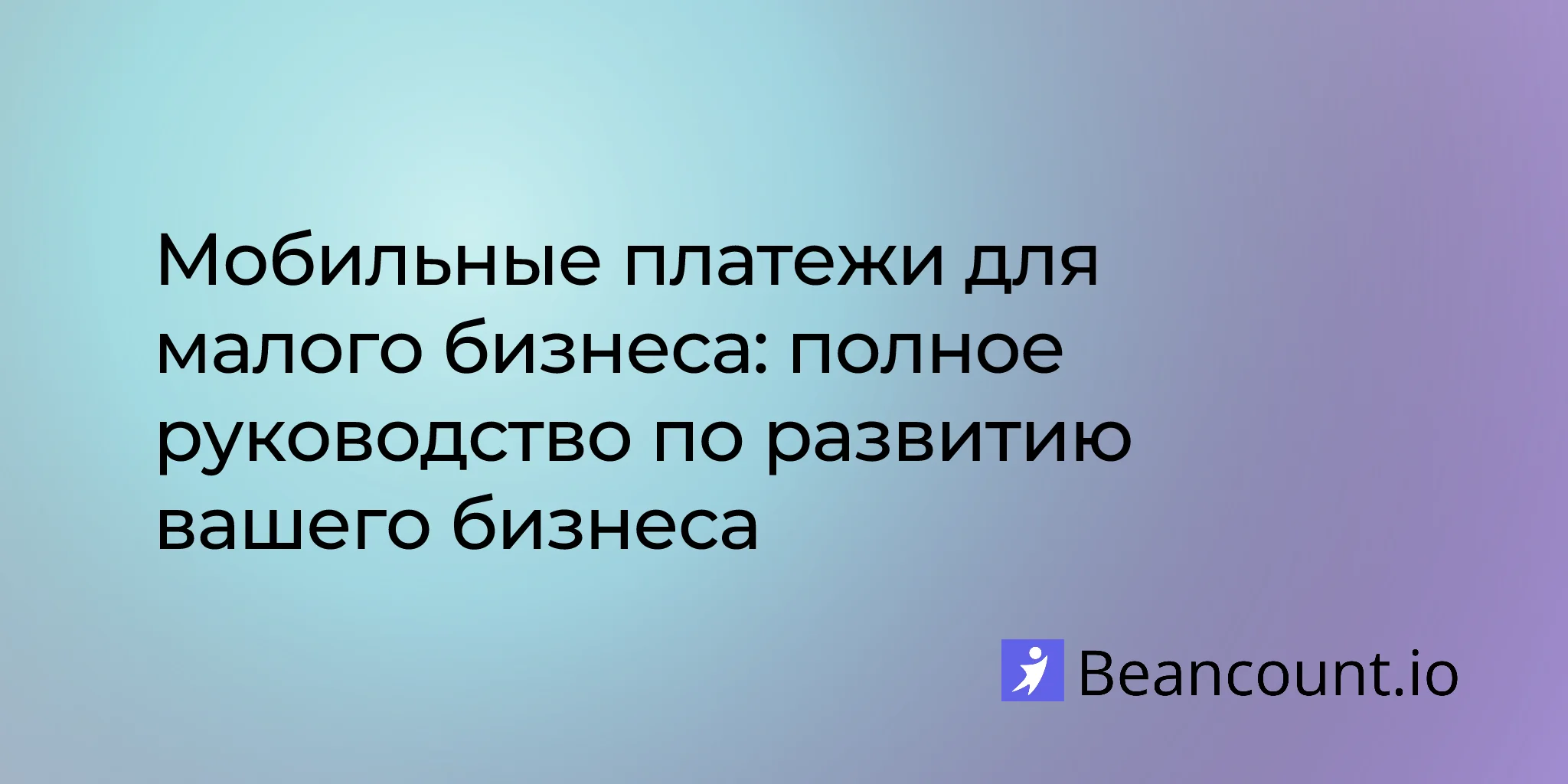 2026-01-15-mobile-payments-small-business-complete-guide