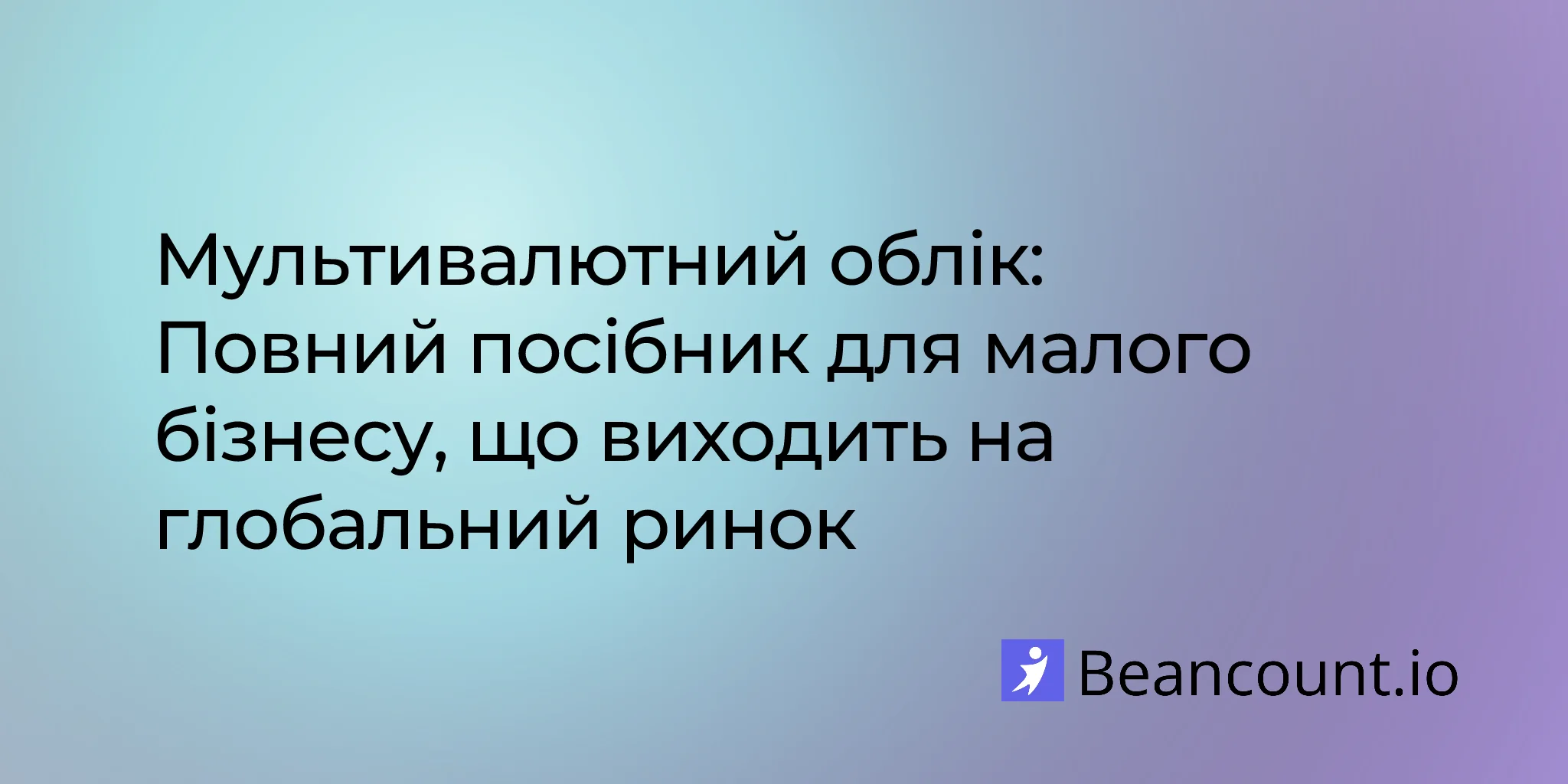 2026-03-19-multi-currency-accounting-guide-small-business-international