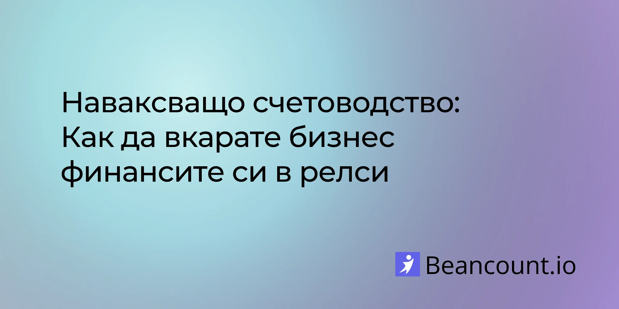 2026-03-16-catch-up-bookkeeping-how-to-get-your-business-finances-back-on-track