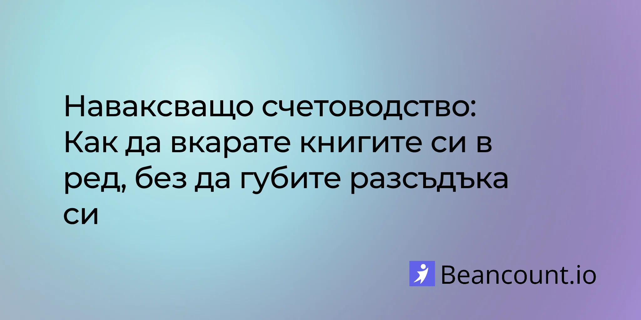 2026-03-15-catch-up-bookkeeping-guide-how-to-get-books-back-on-track