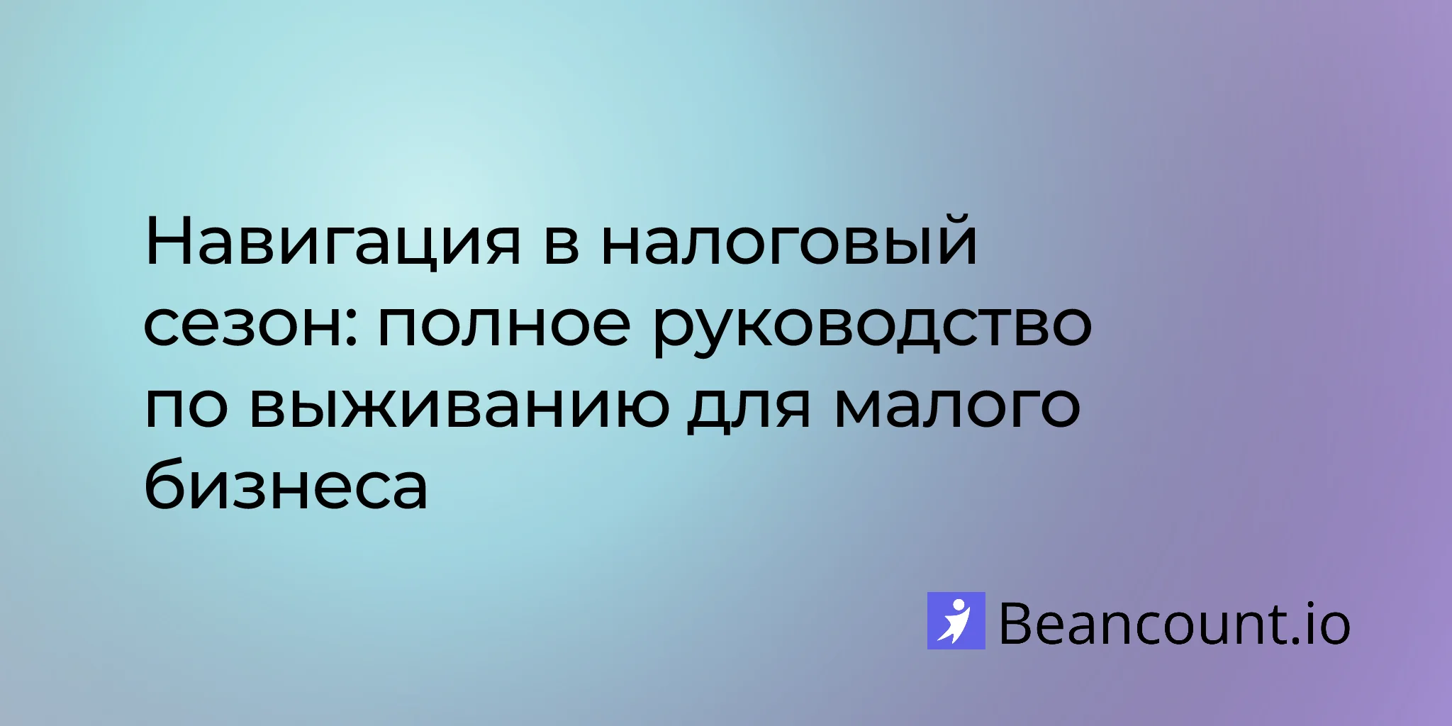 2026-03-02-small-business-tax-season-guide