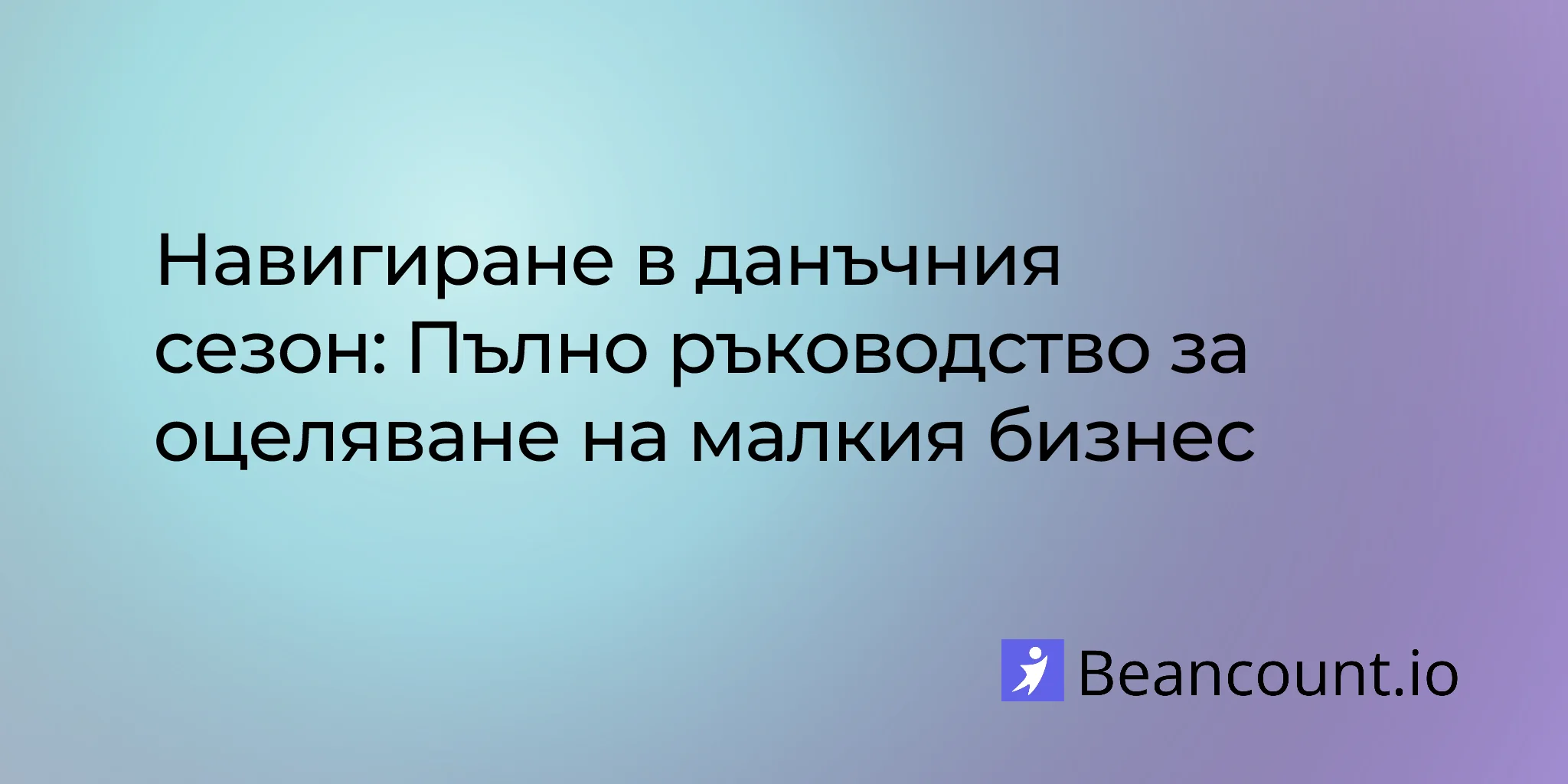 2026-03-02-small-business-tax-season-guide