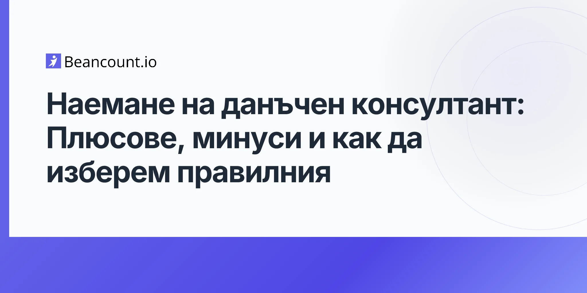 2026-04-20-hiring-tax-professional-pros-cons-complete-guide