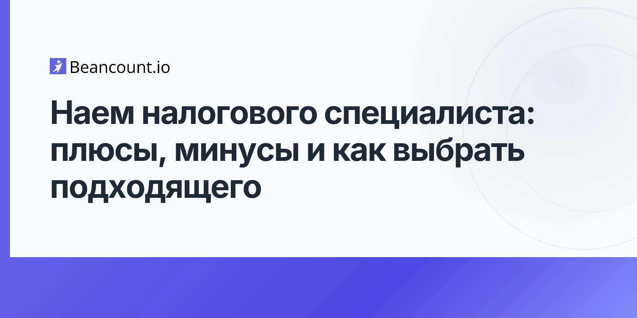 2026-04-20-hiring-tax-professional-pros-cons-complete-guide